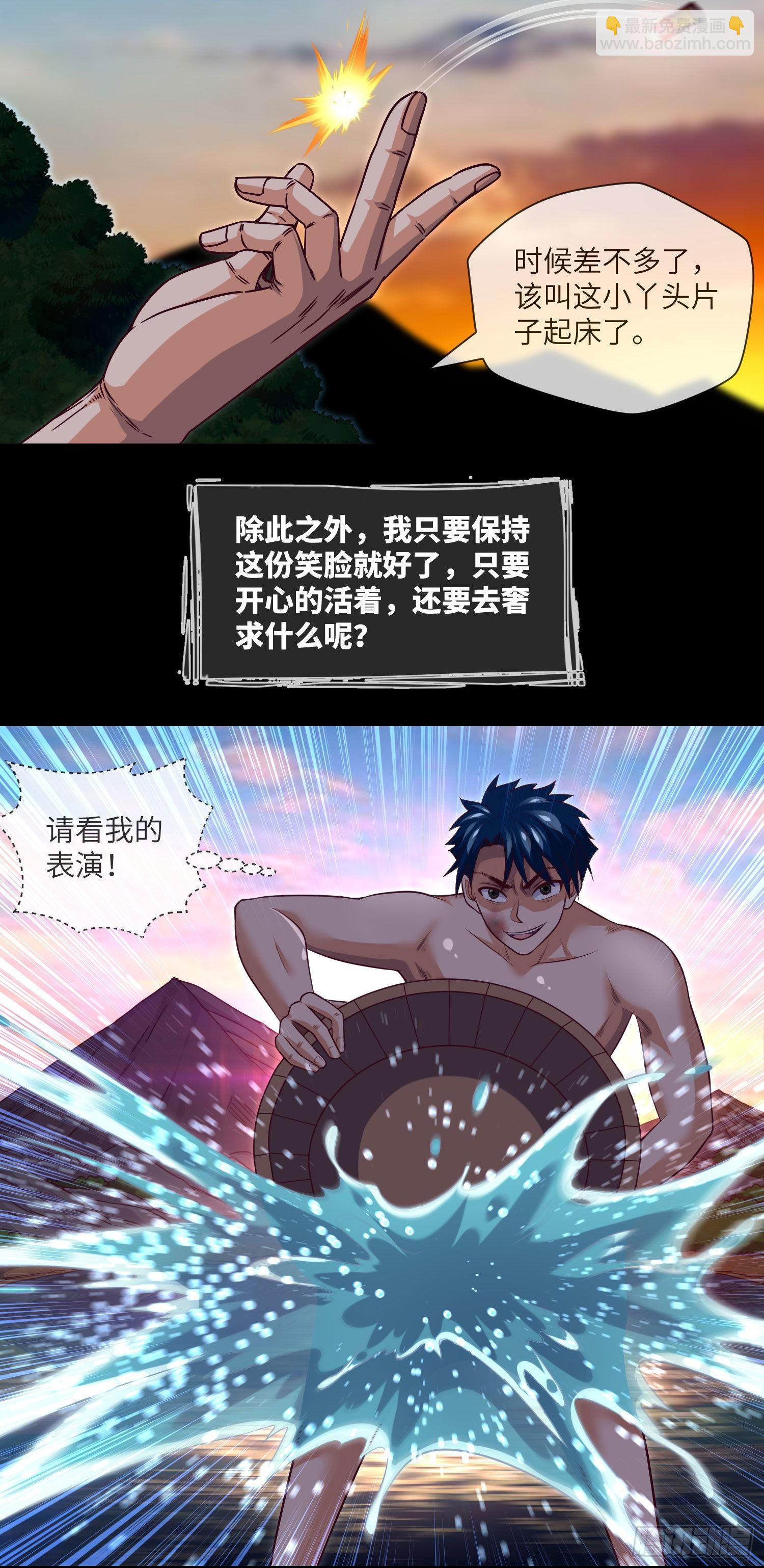 第32话 还你衣服-第34话