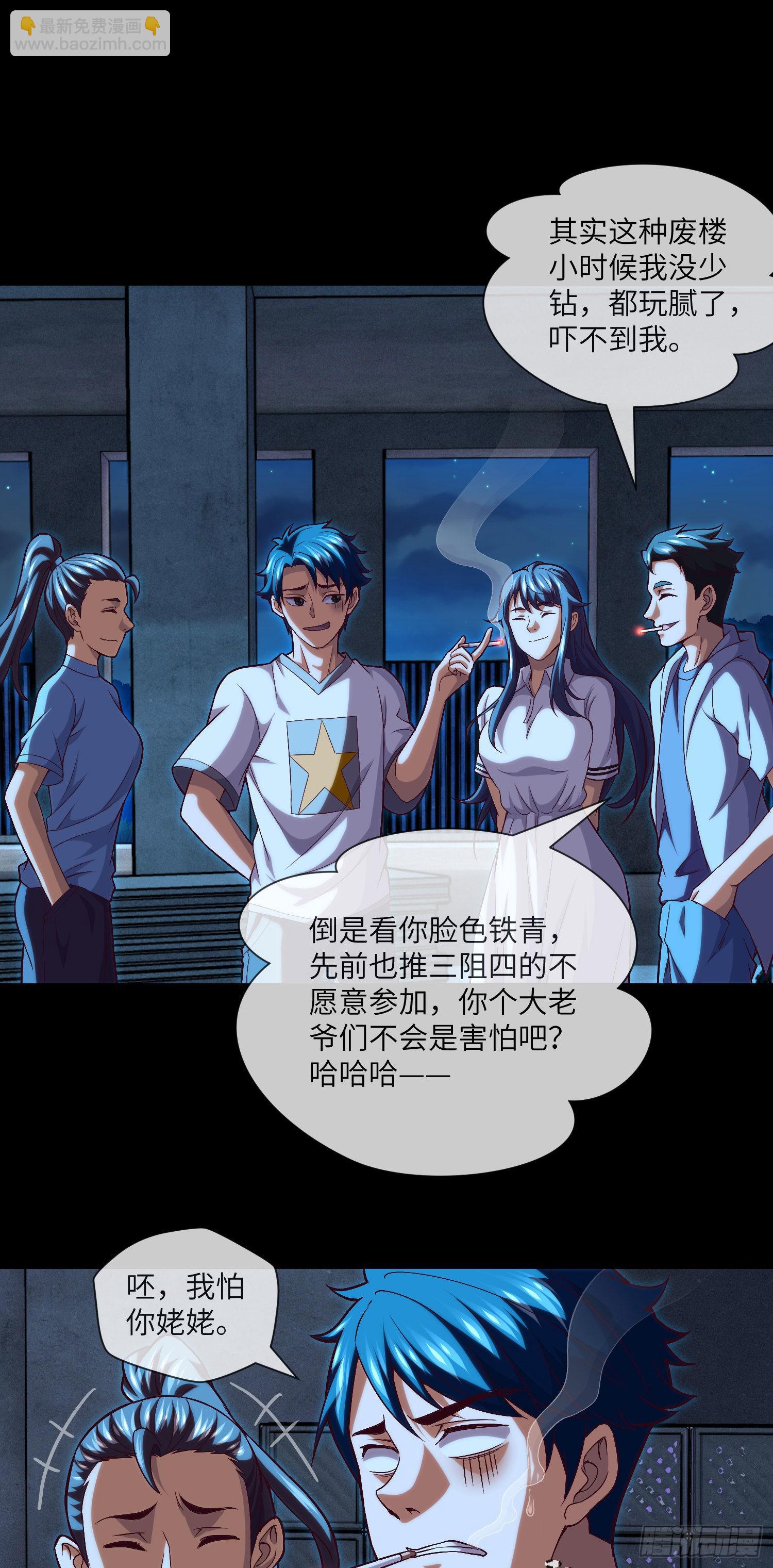 第34话 只怕阴鬼让人前-第36话