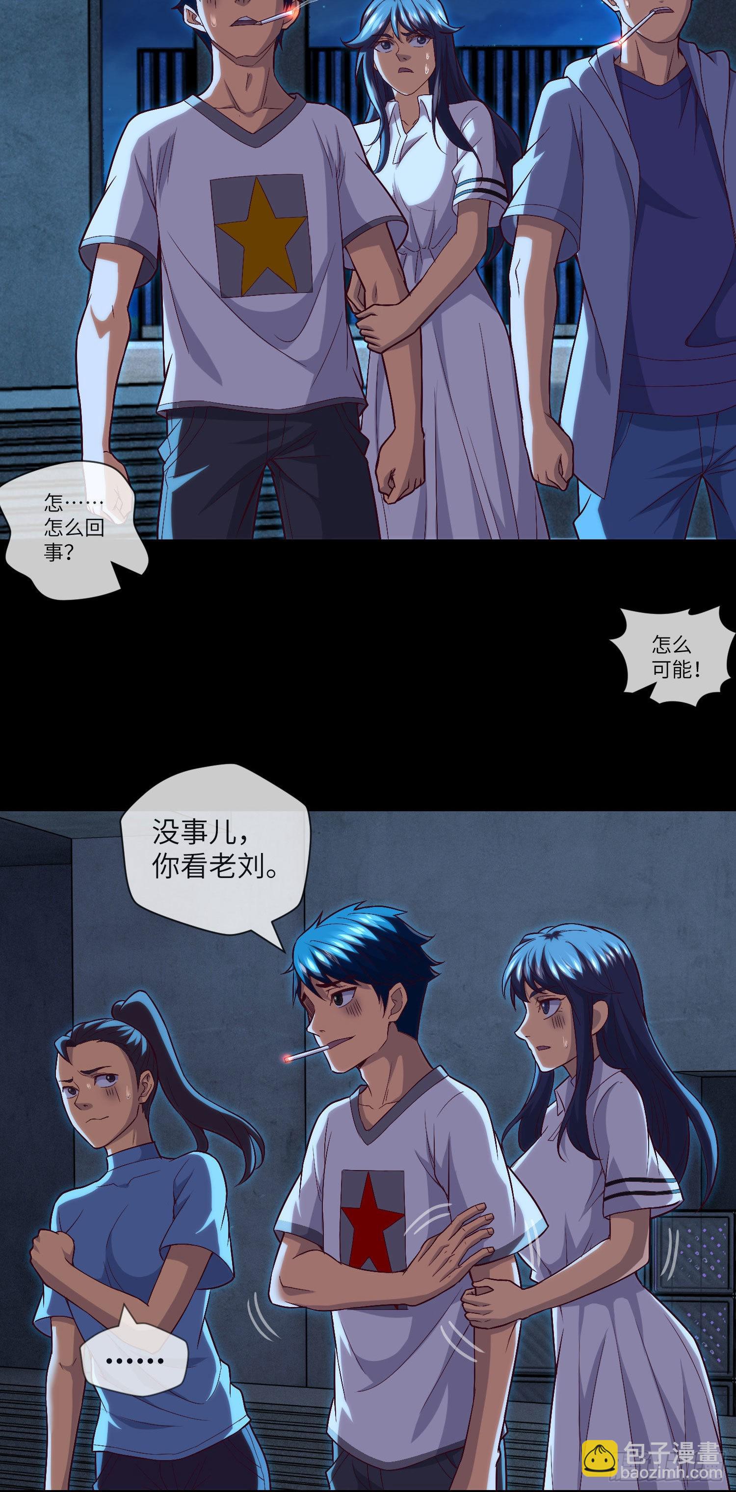 第34话 只怕阴鬼让人前-第36话