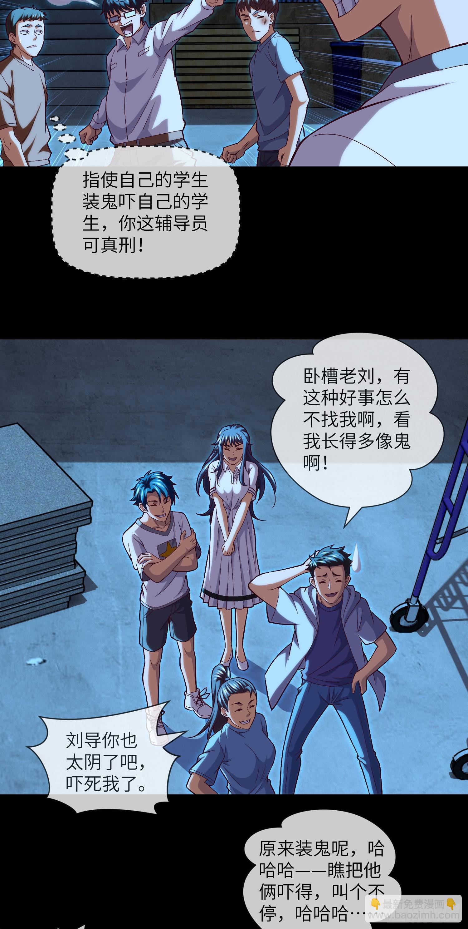 第34话 只怕阴鬼让人前-第36话