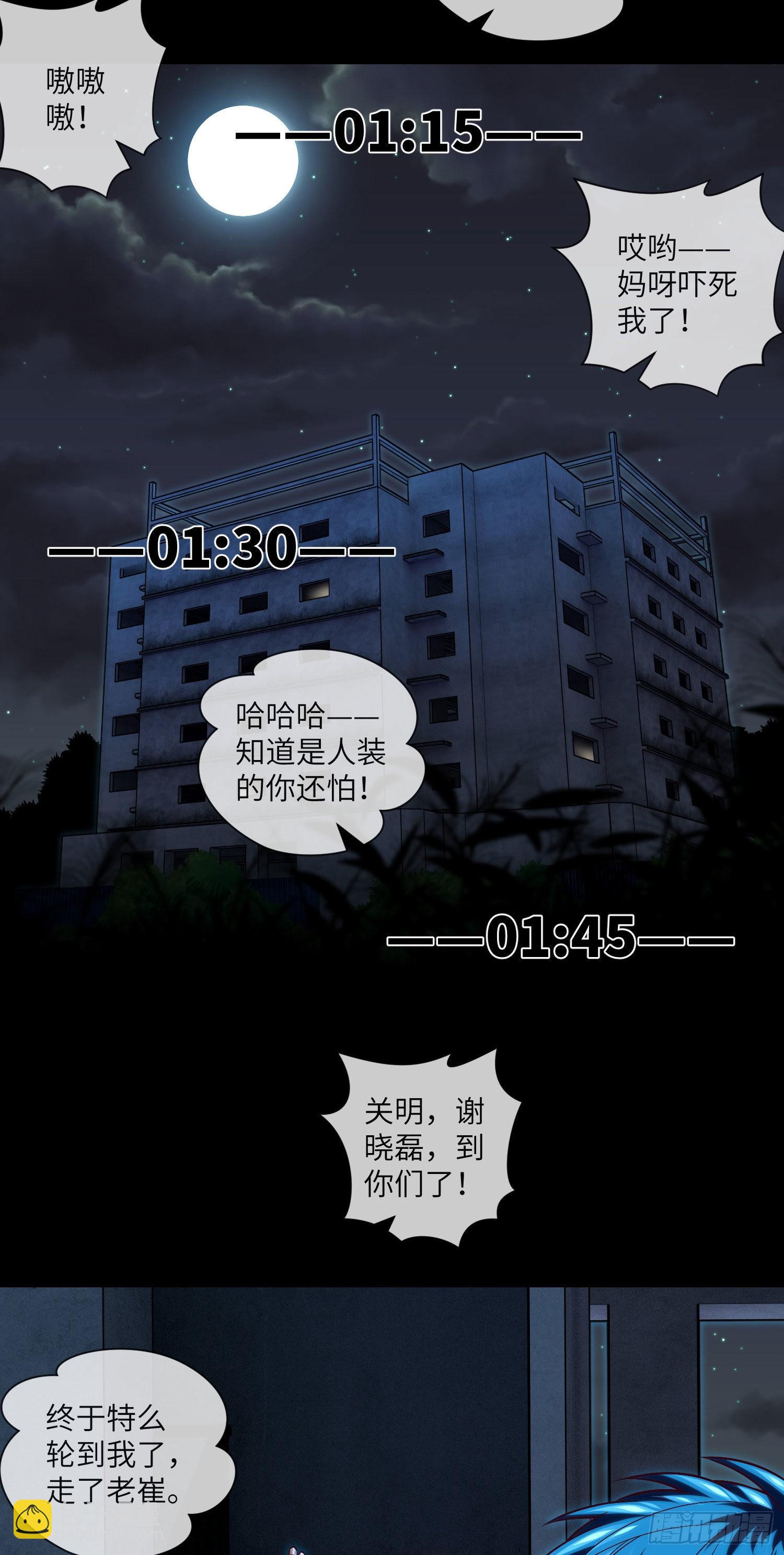 第34话 只怕阴鬼让人前-第36话