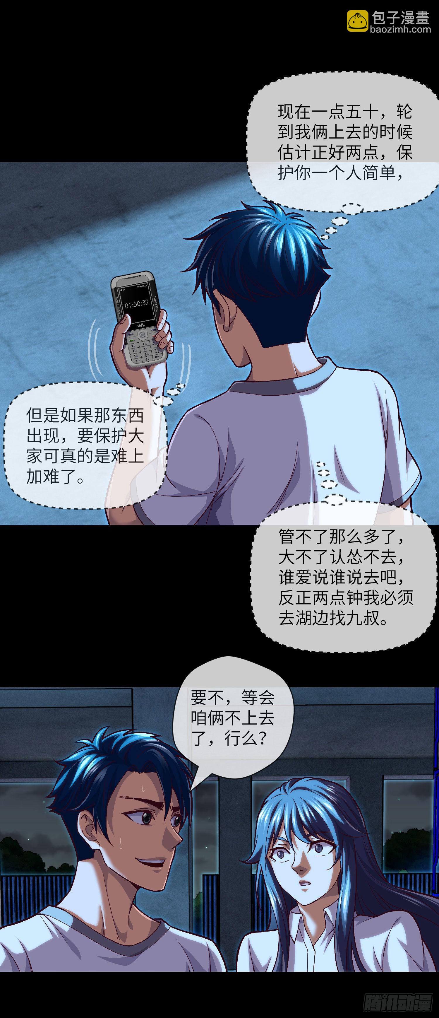 第34话 只怕阴鬼让人前-第36话