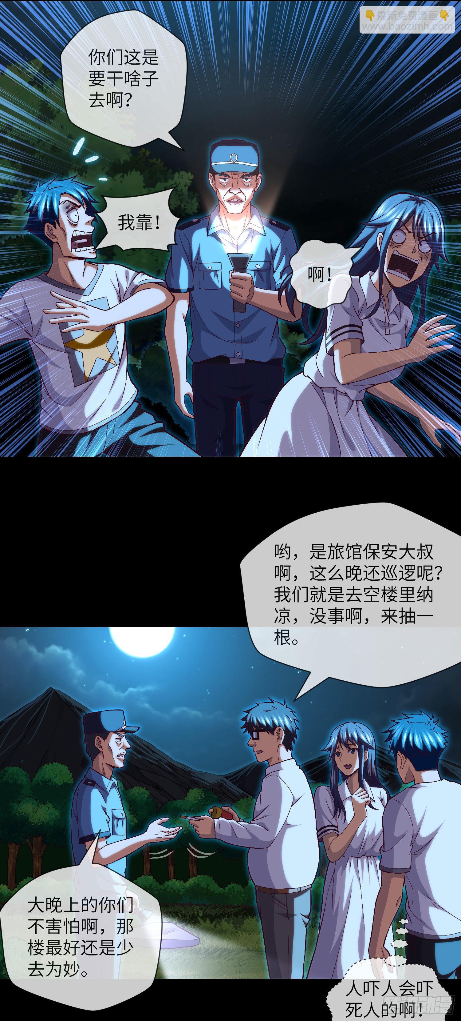 第34话 只怕阴鬼让人前-第36话