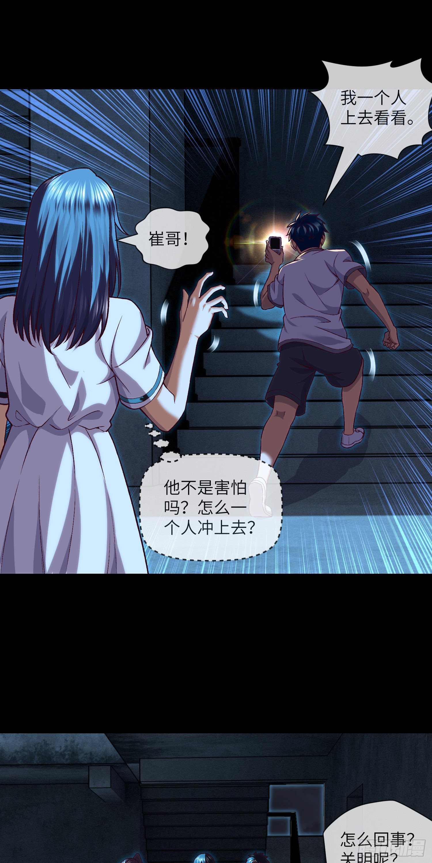 第34话 只怕阴鬼让人前-第36话