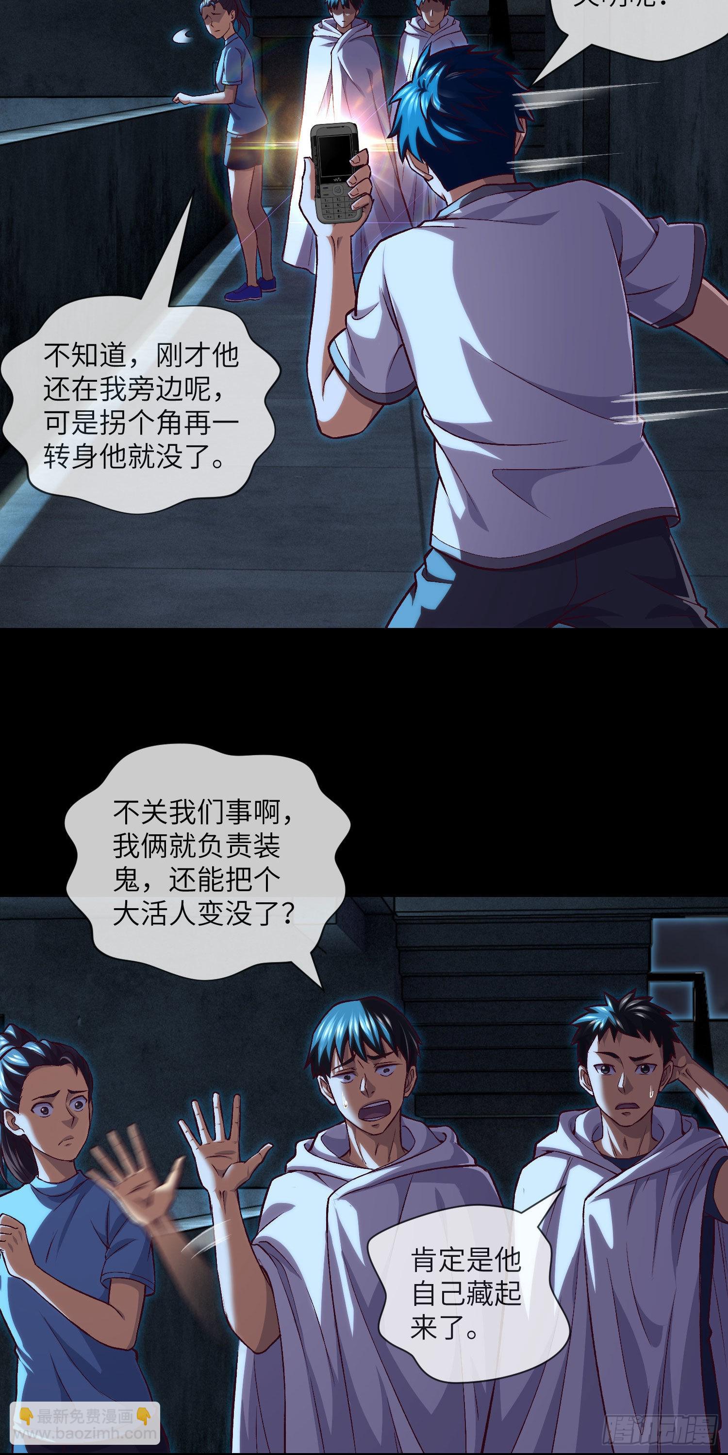 第34话 只怕阴鬼让人前-第36话