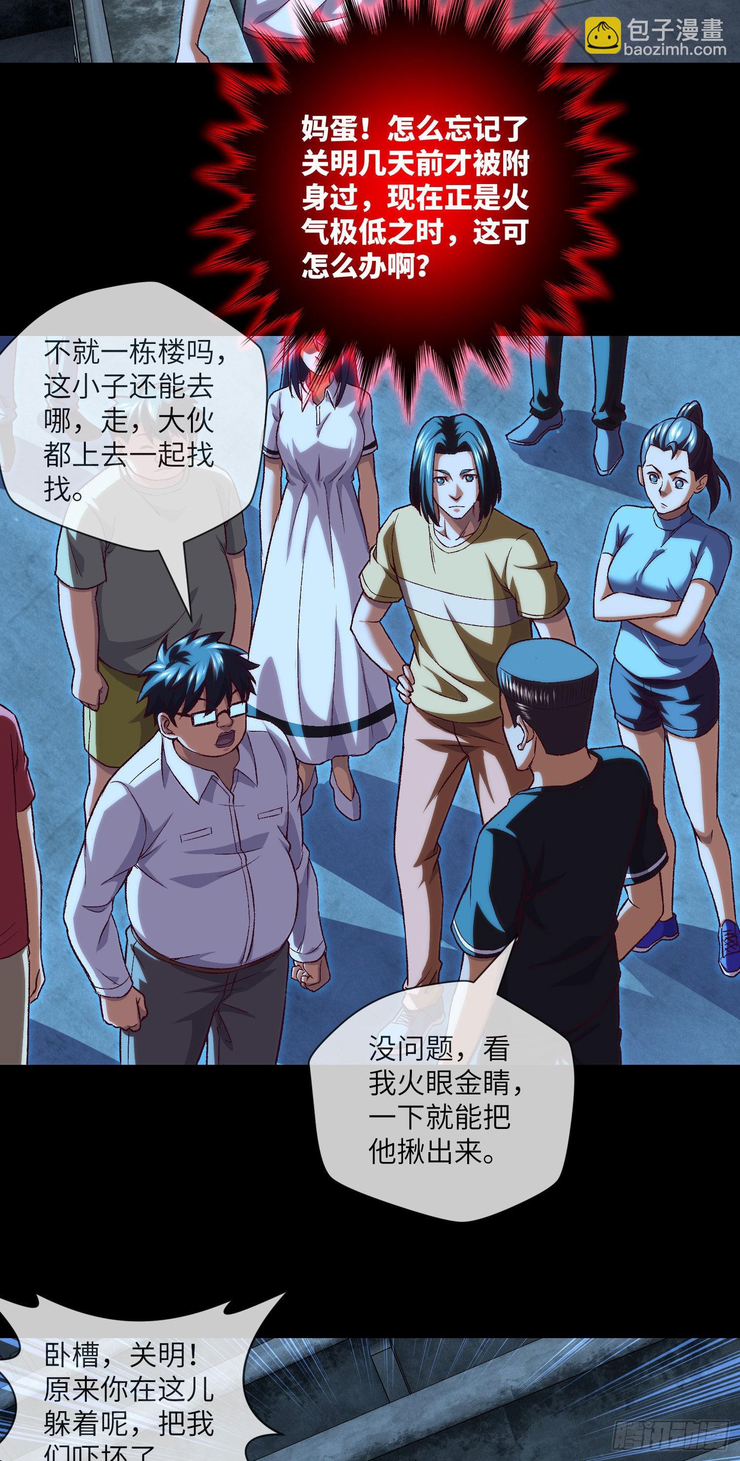 第34话 只怕阴鬼让人前-第36话