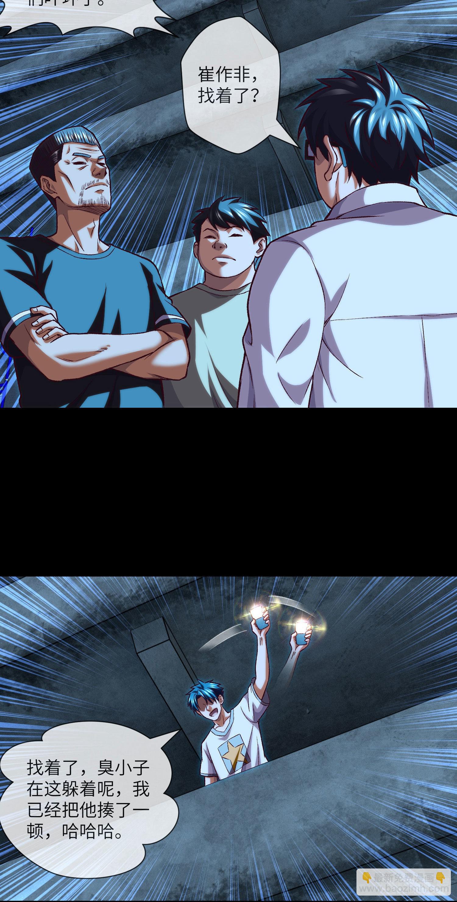 第34话 只怕阴鬼让人前-第36话