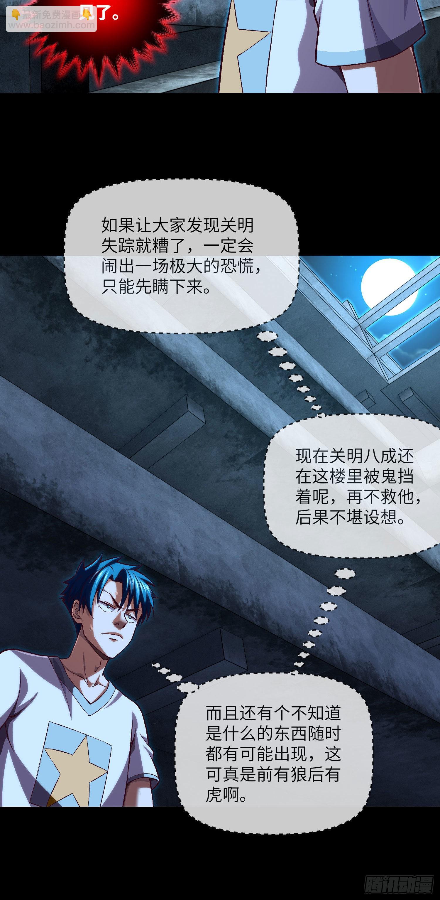 第34话 只怕阴鬼让人前-第36话