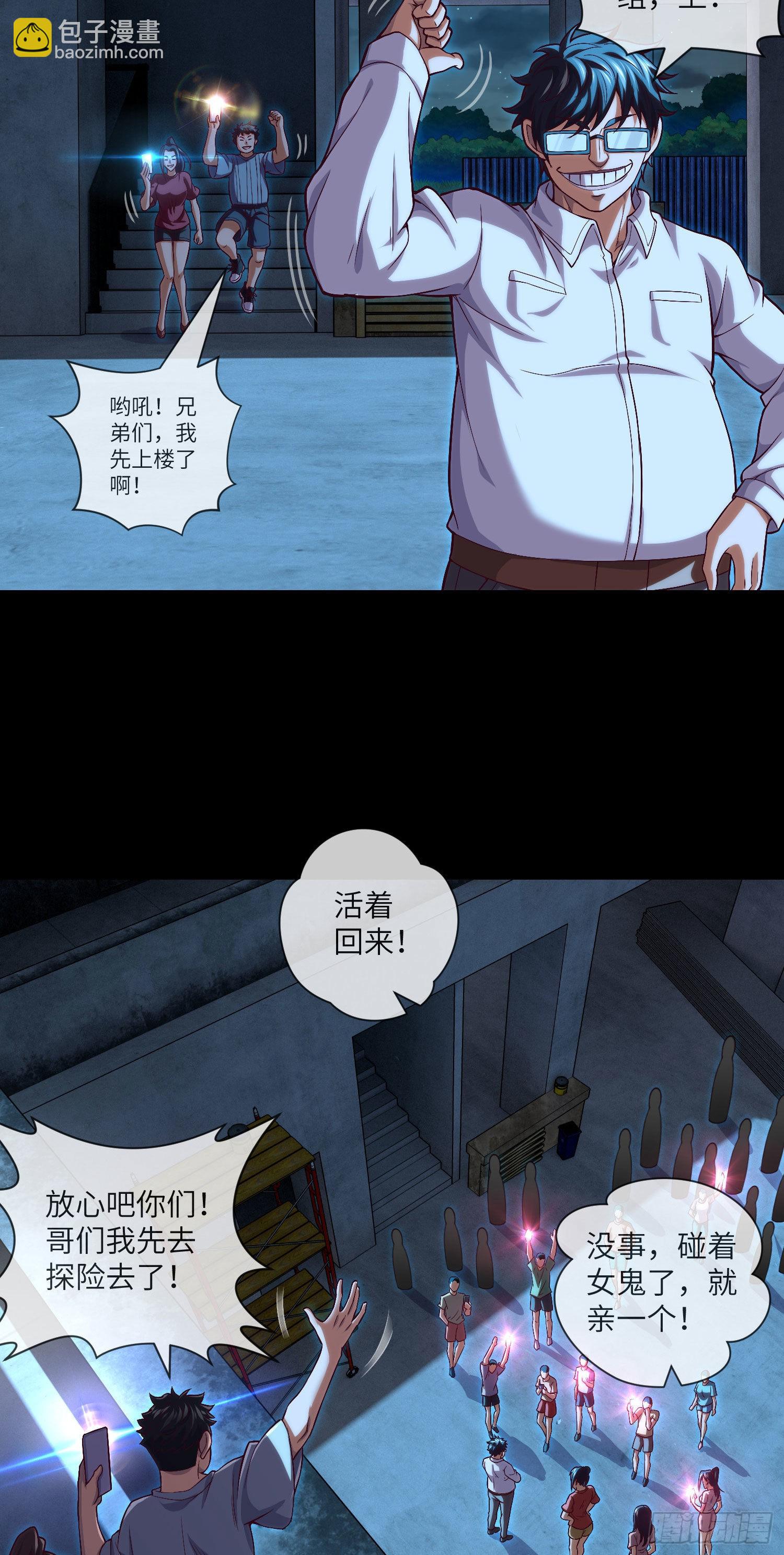 第34话 只怕阴鬼让人前-第36话