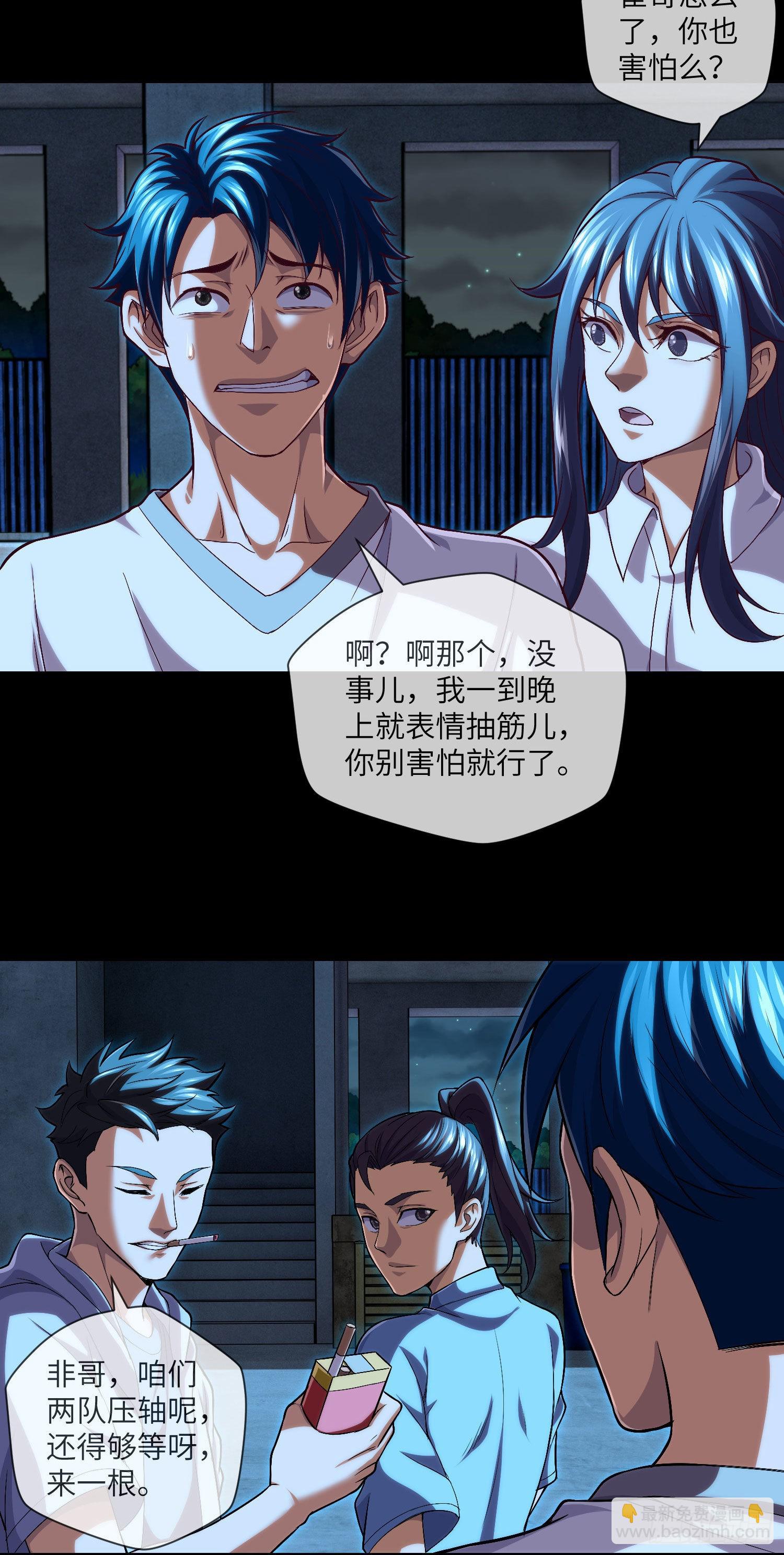 第34话 只怕阴鬼让人前-第36话