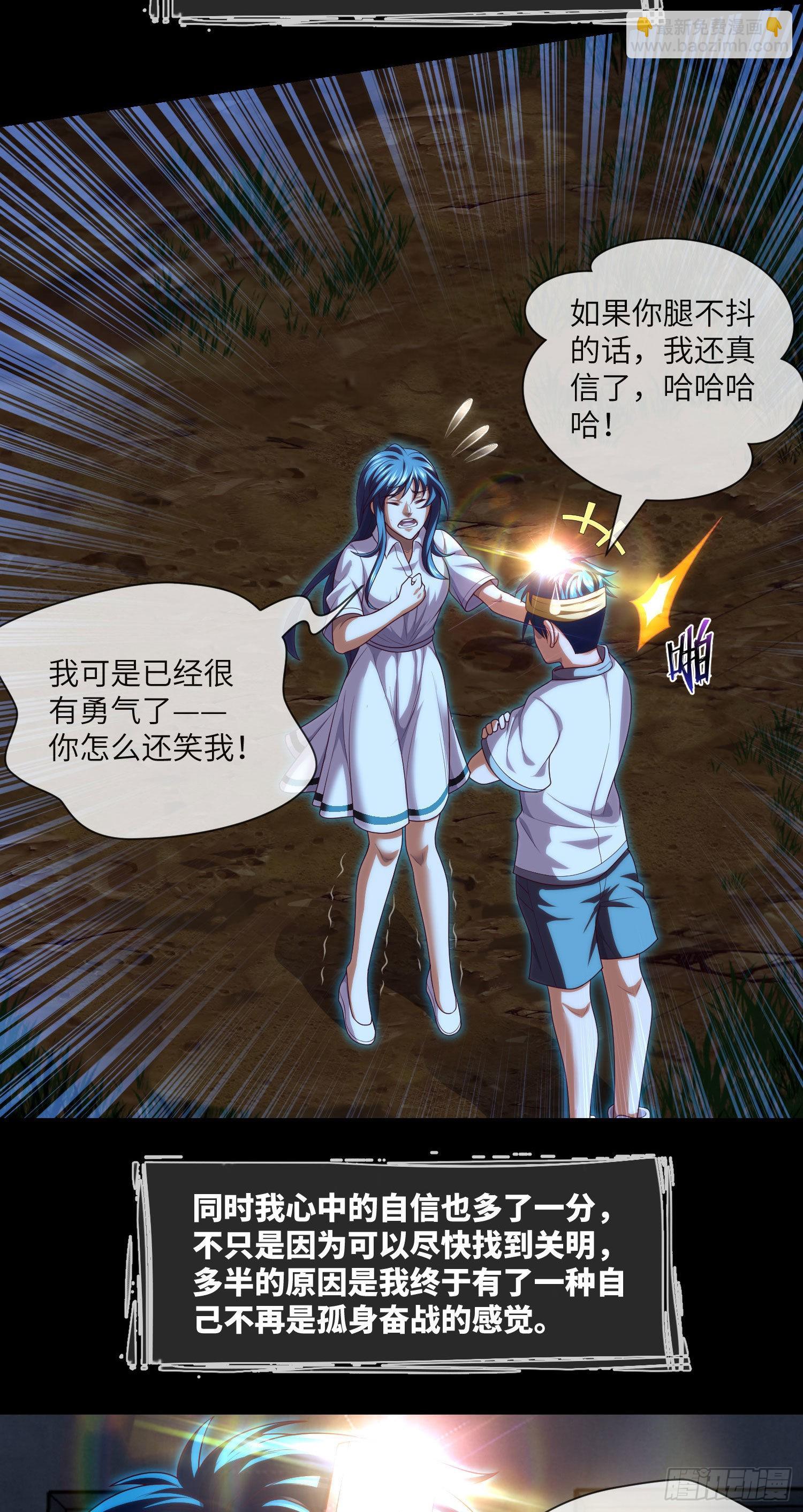 第36话 前狼后虎-第38话