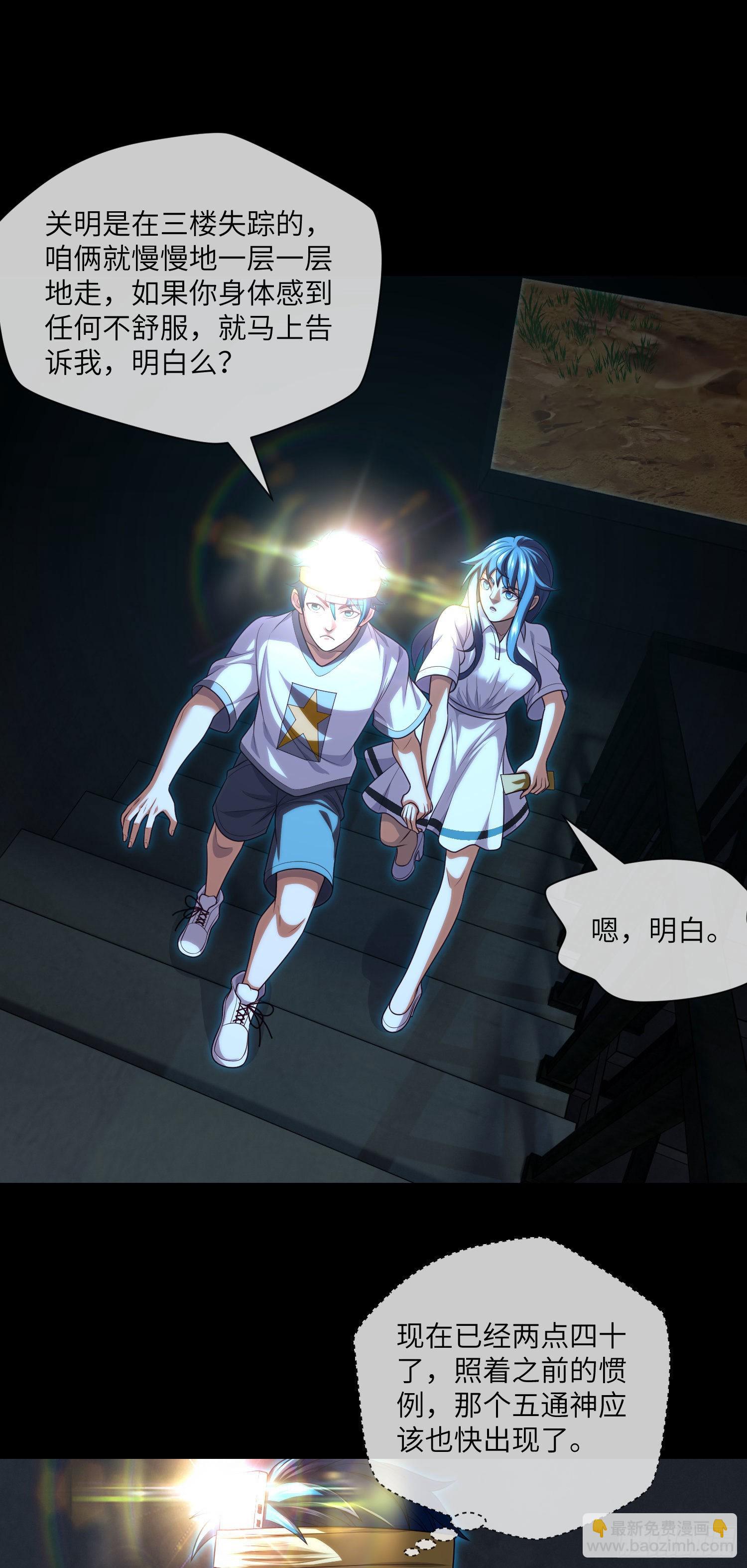 第36话 前狼后虎-第38话