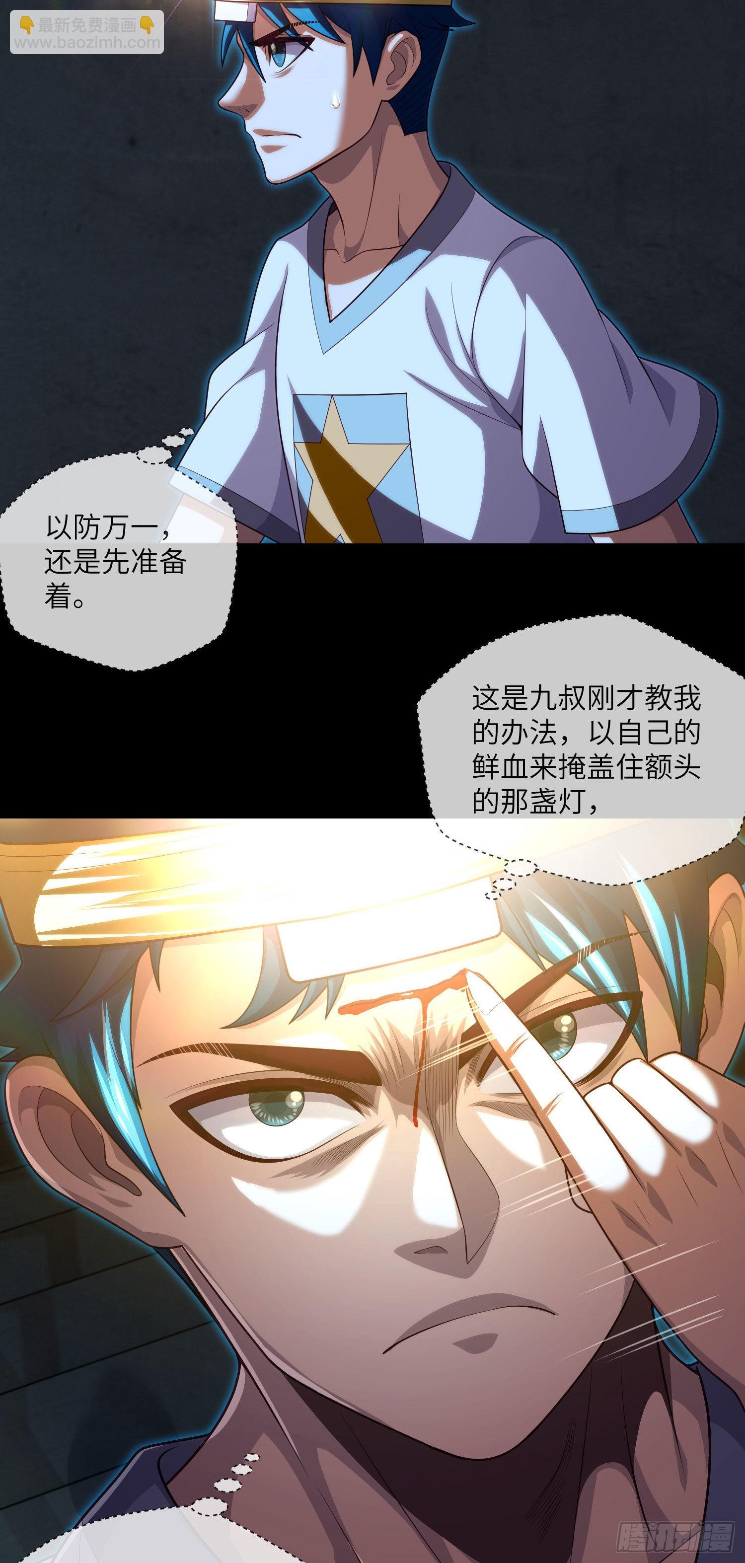 第36话 前狼后虎-第38话