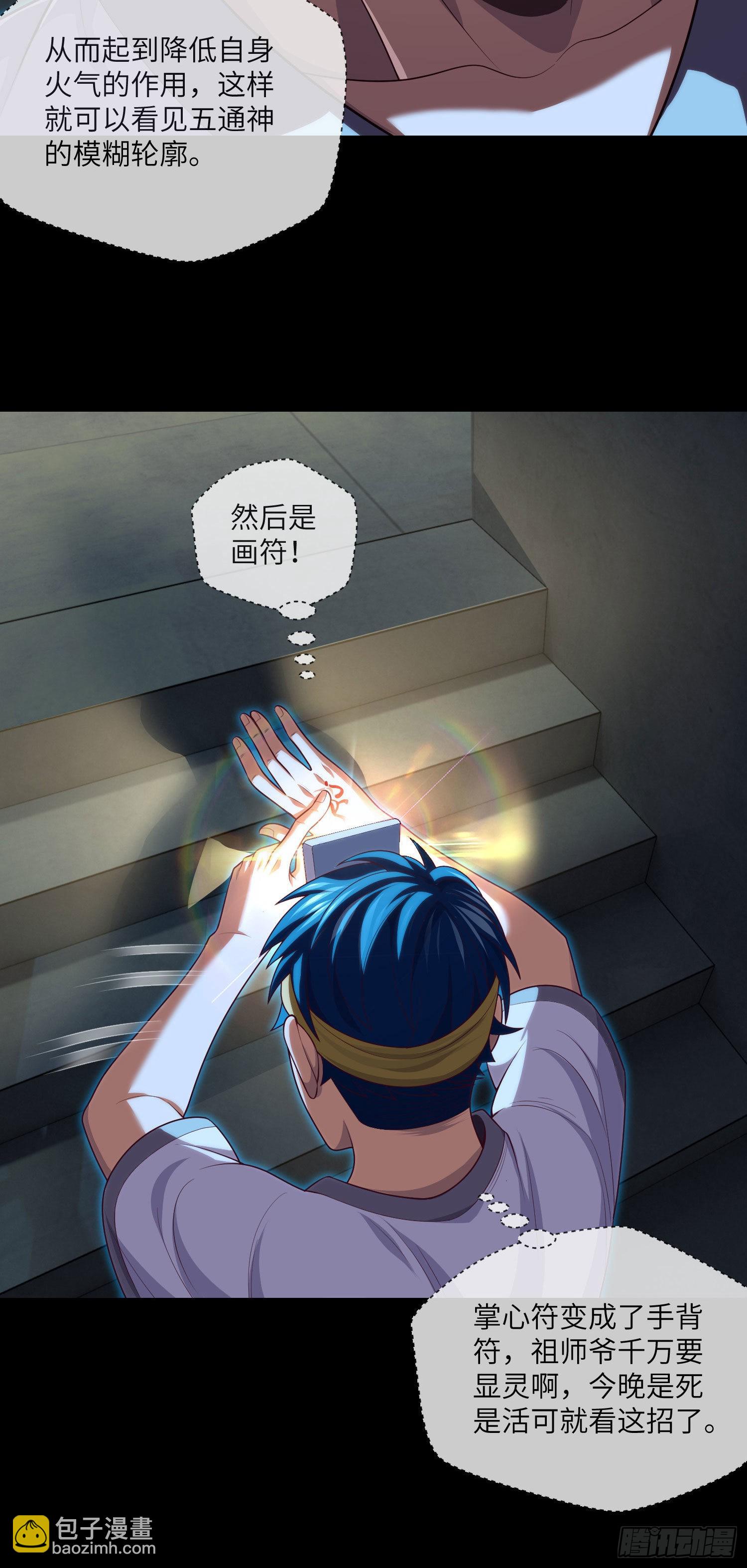 第36话 前狼后虎-第38话