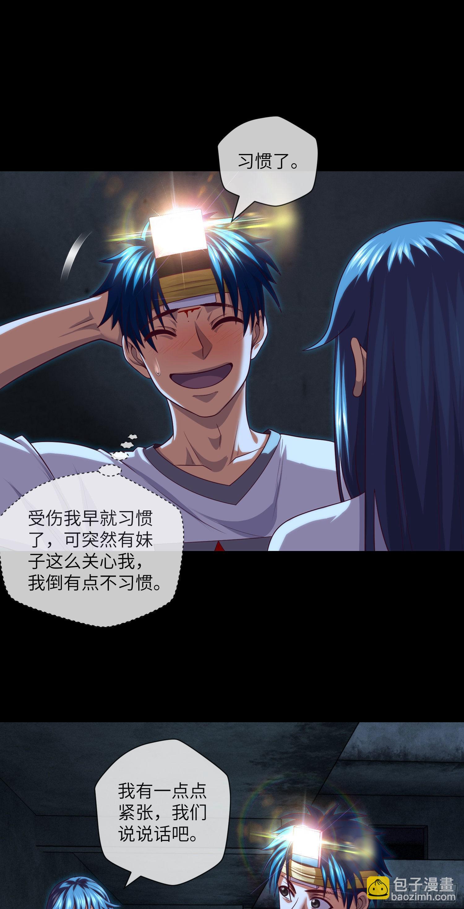 第36话 前狼后虎-第38话