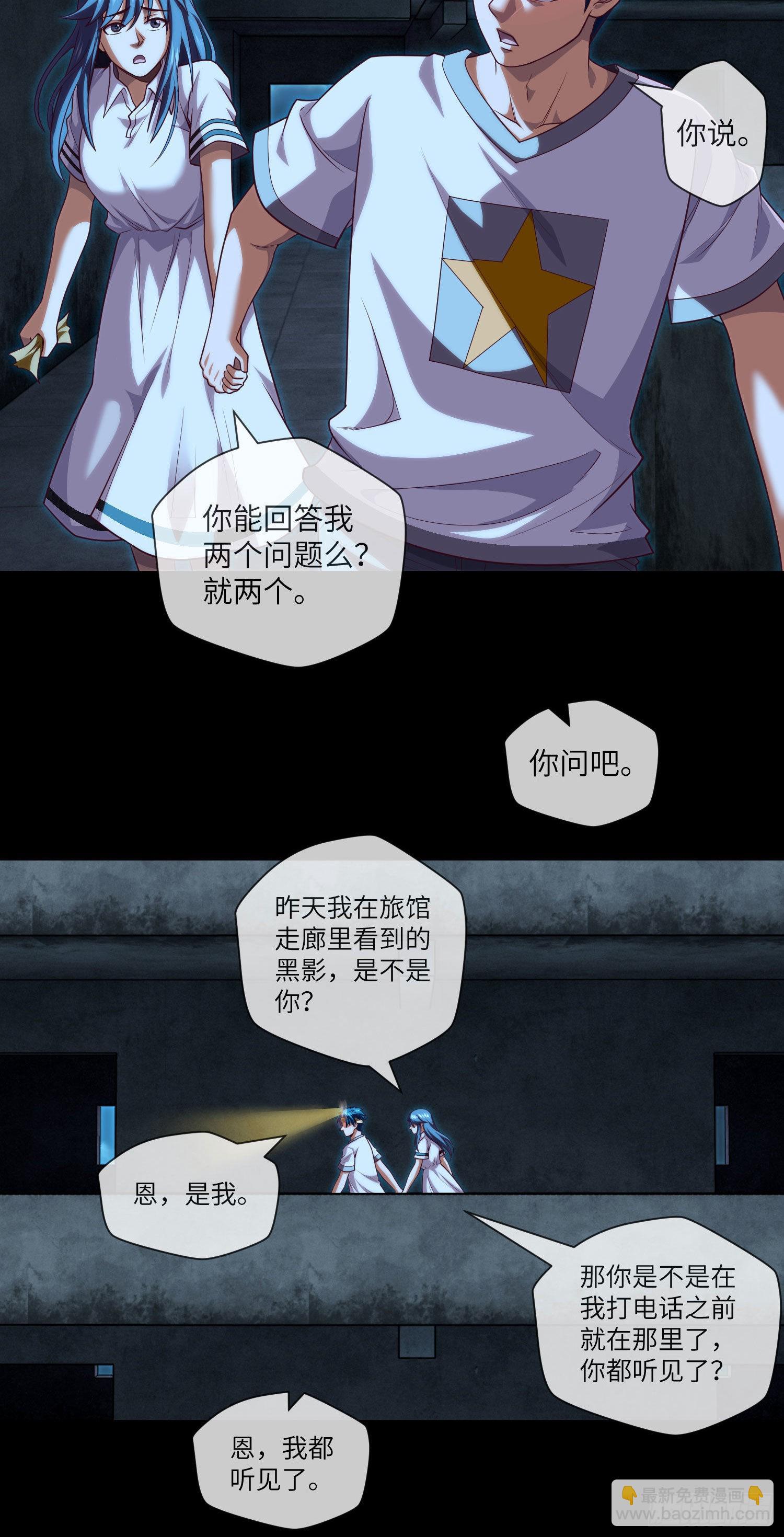 第36话 前狼后虎-第38话