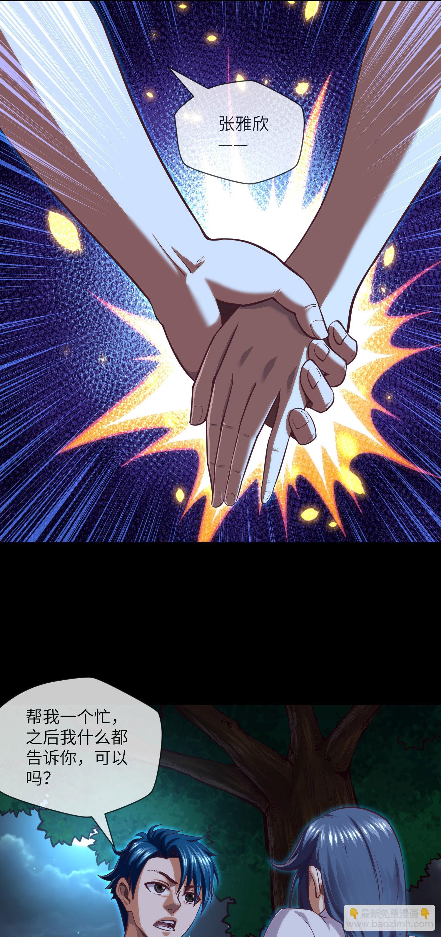 第36话 前狼后虎-第38话