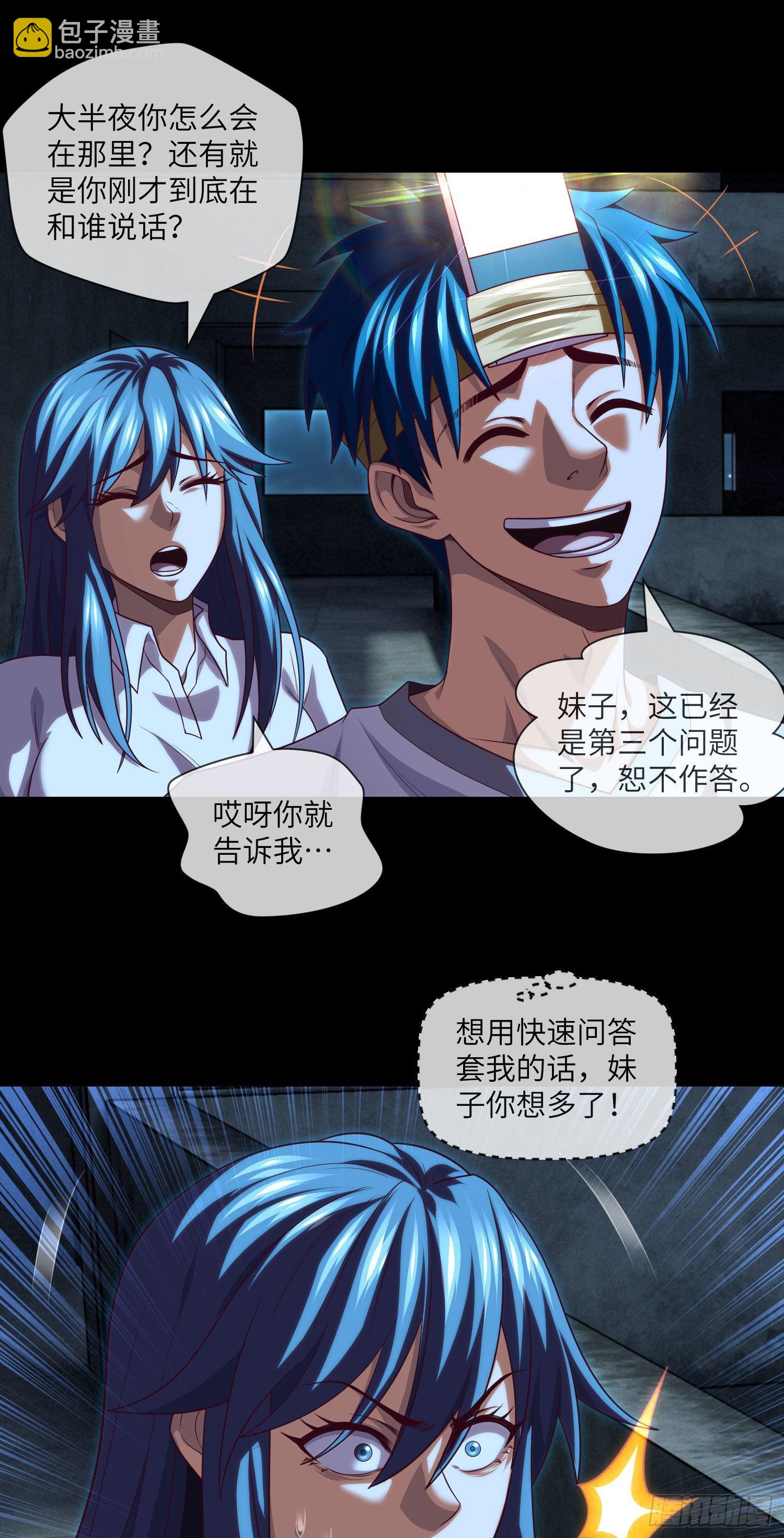 第36话 前狼后虎-第38话