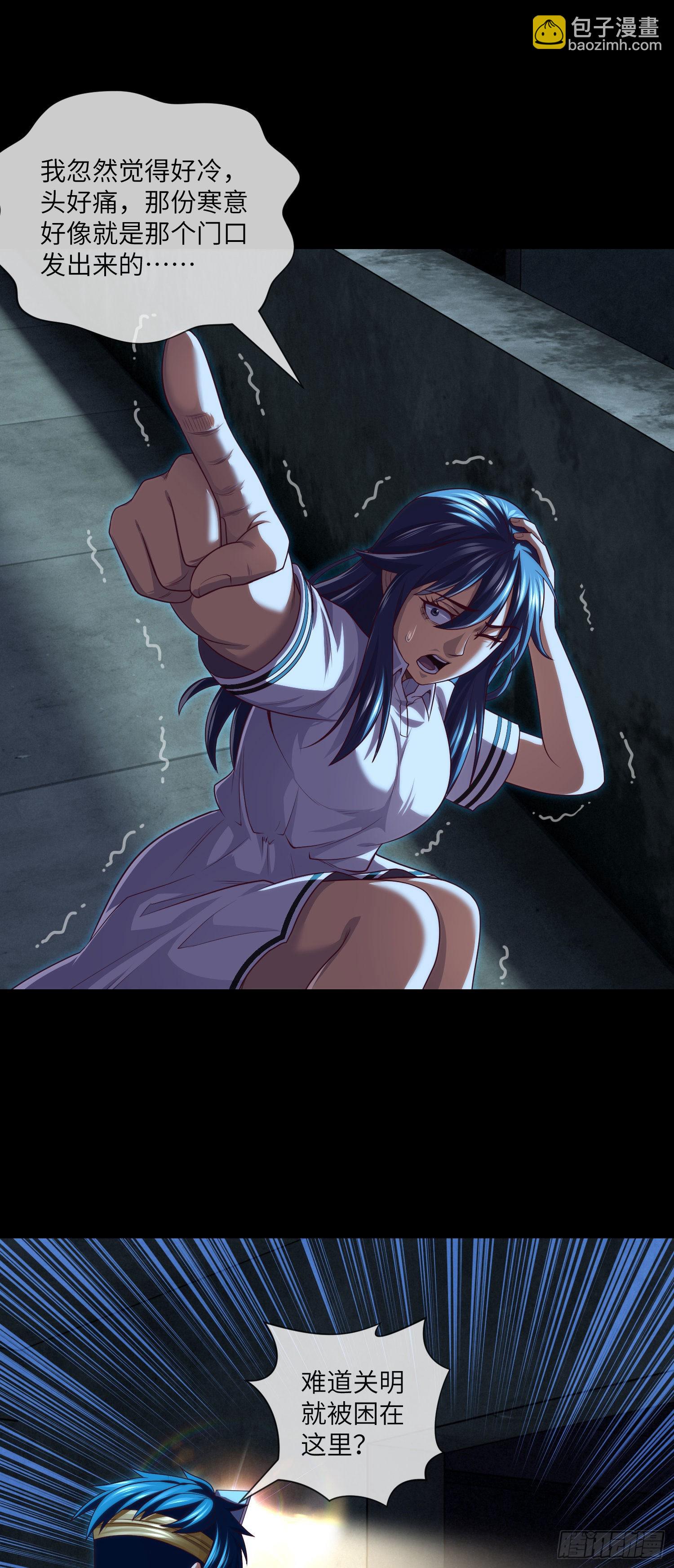 第36话 前狼后虎-第38话