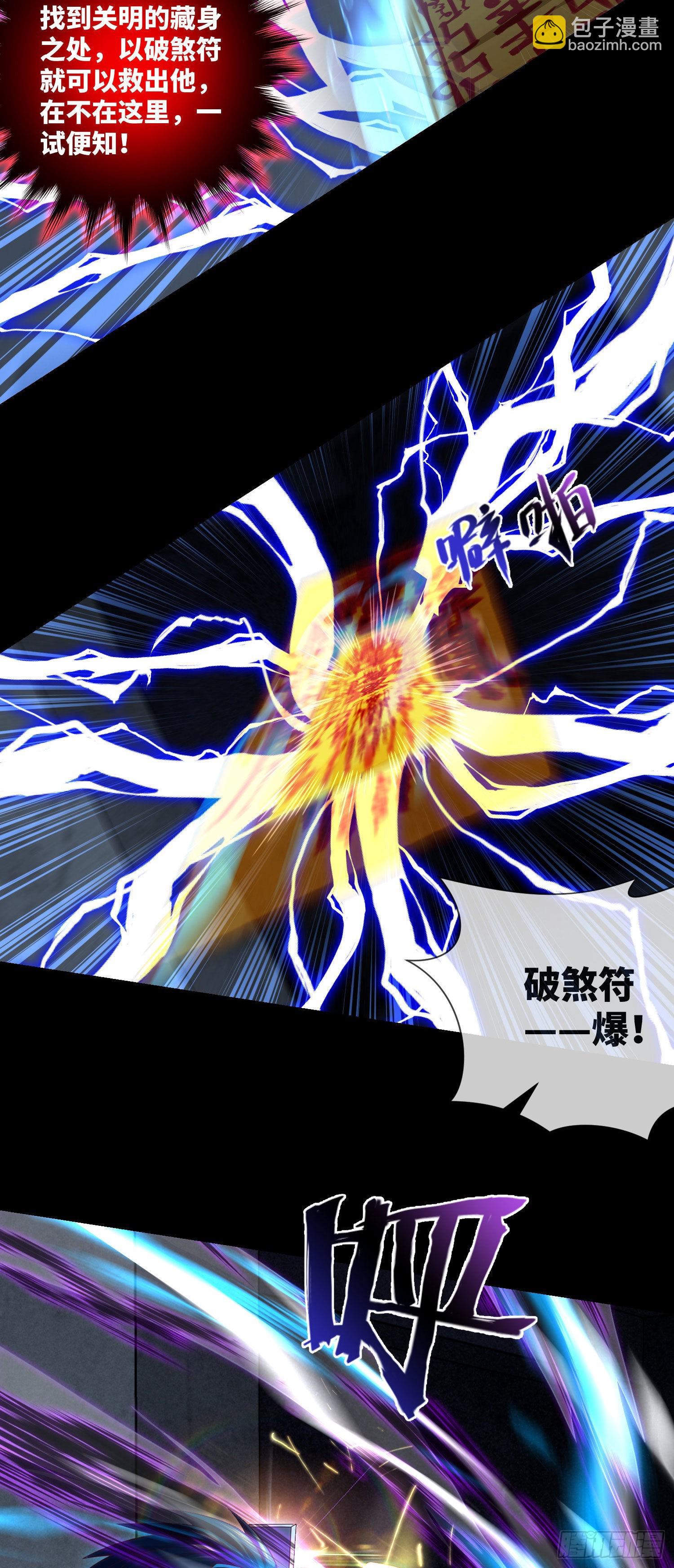 第36话 前狼后虎-第38话