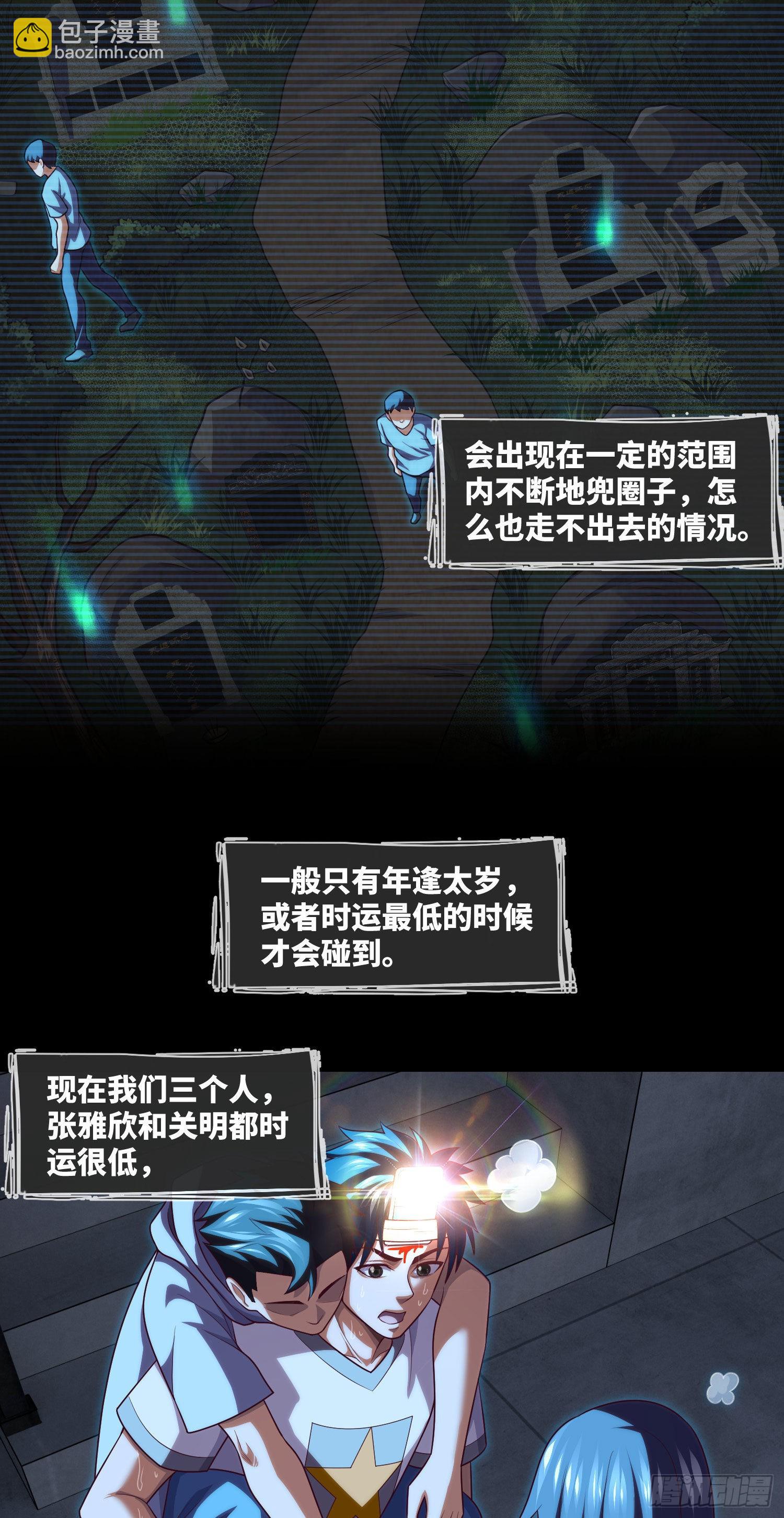 第36话 前狼后虎-第38话