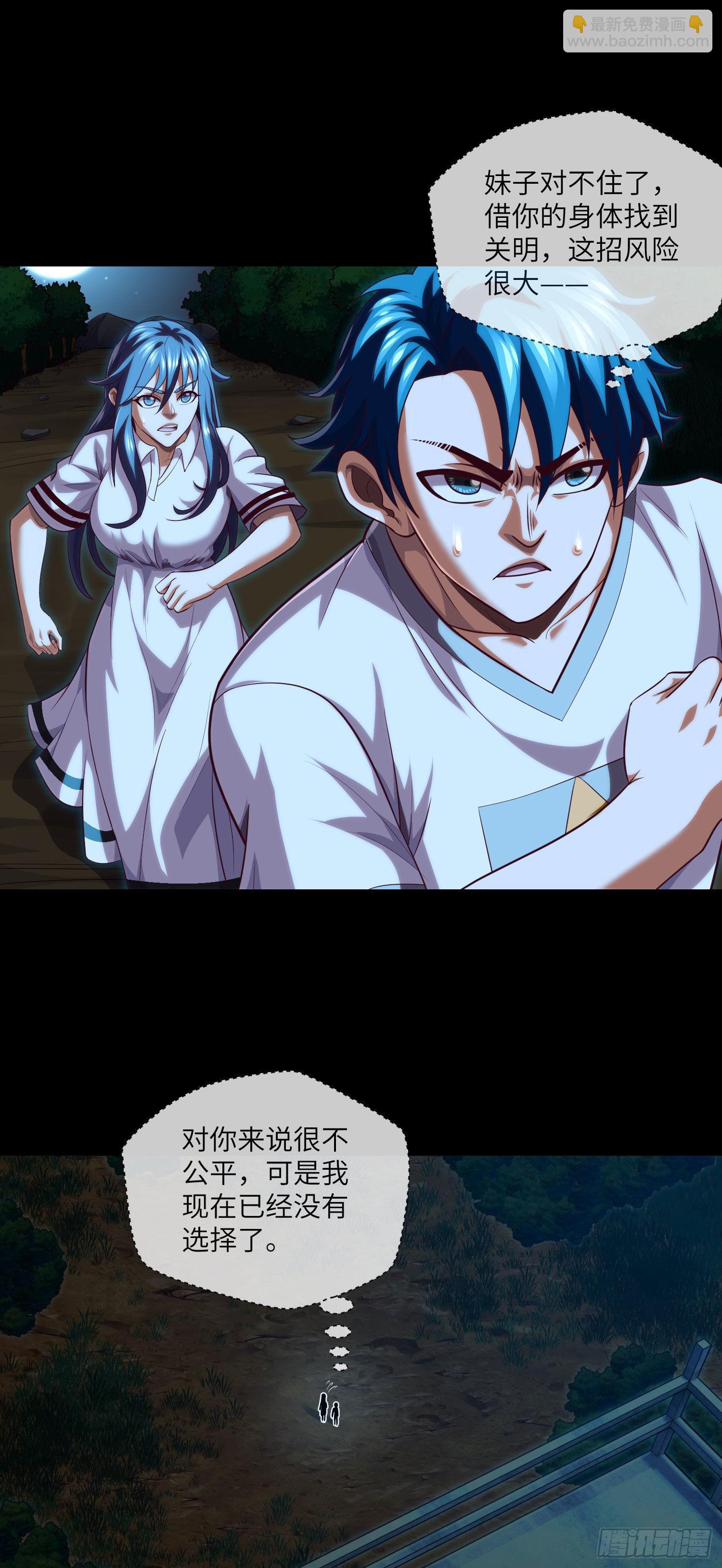 第36话 前狼后虎-第38话