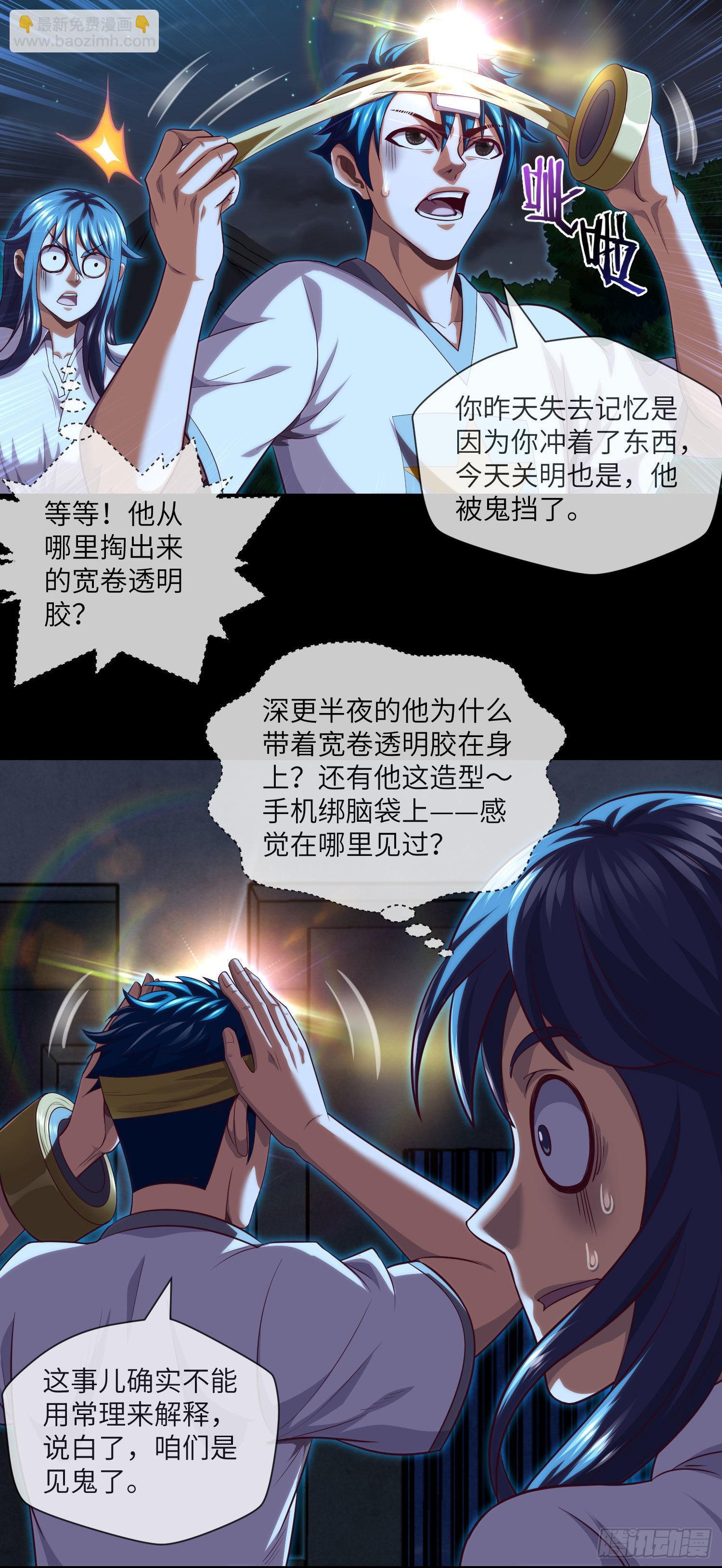 第36话 前狼后虎-第38话