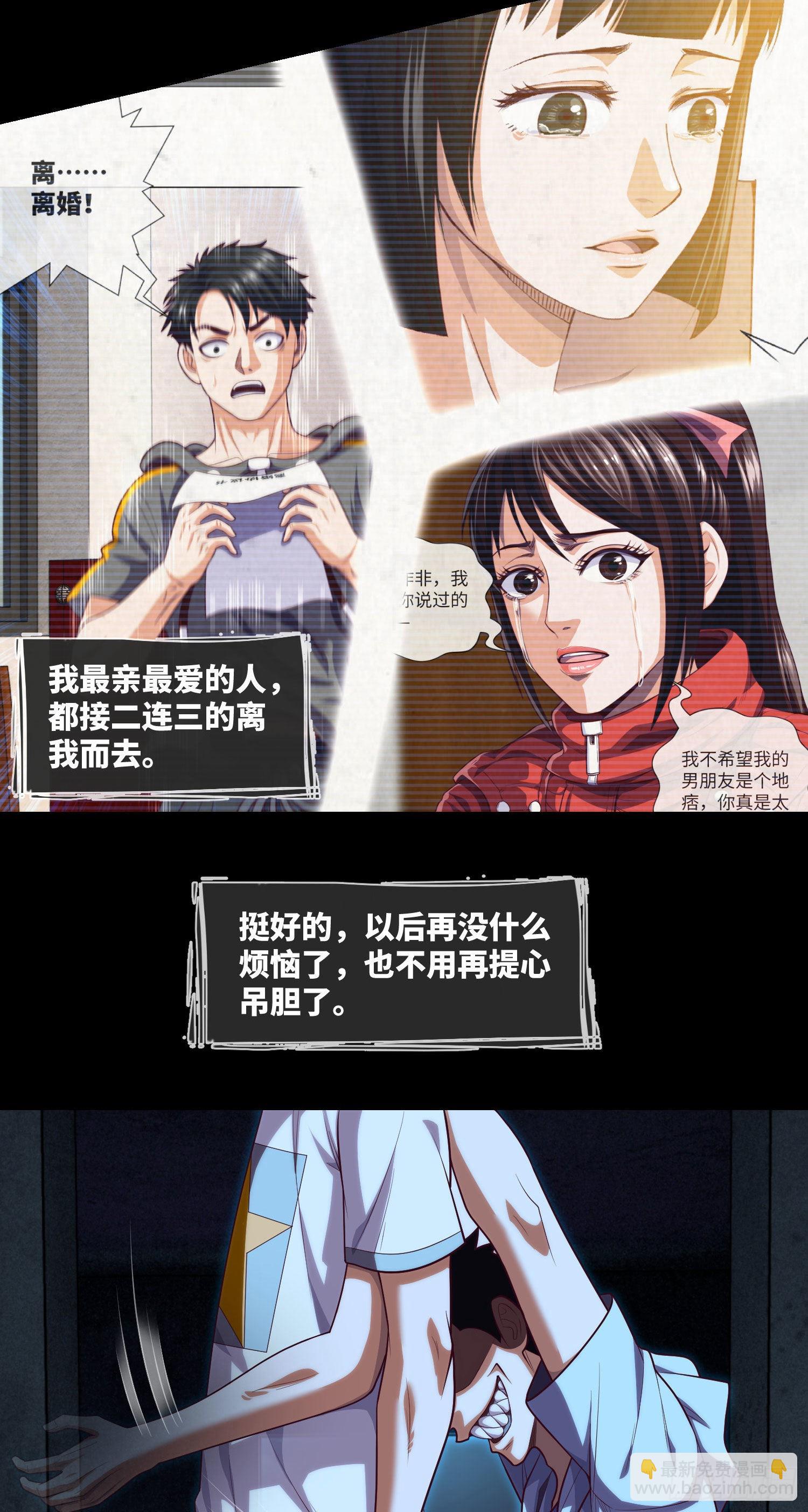 第38话 又出事儿了-第40话