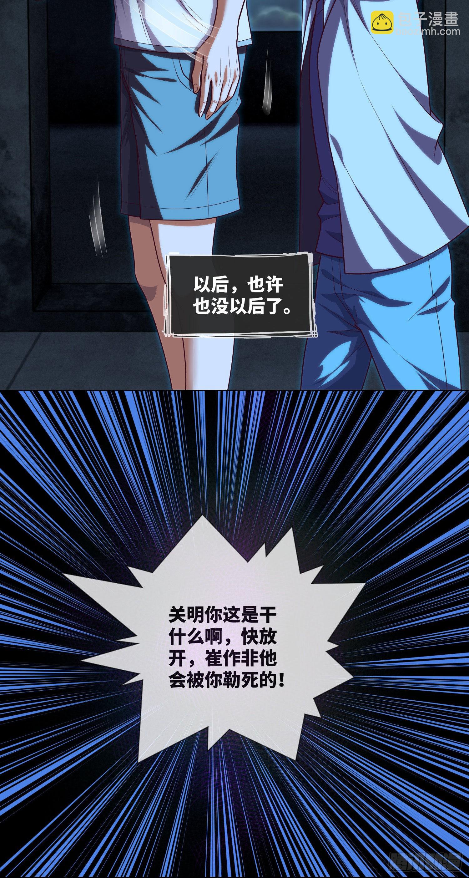 第38话 又出事儿了-第40话