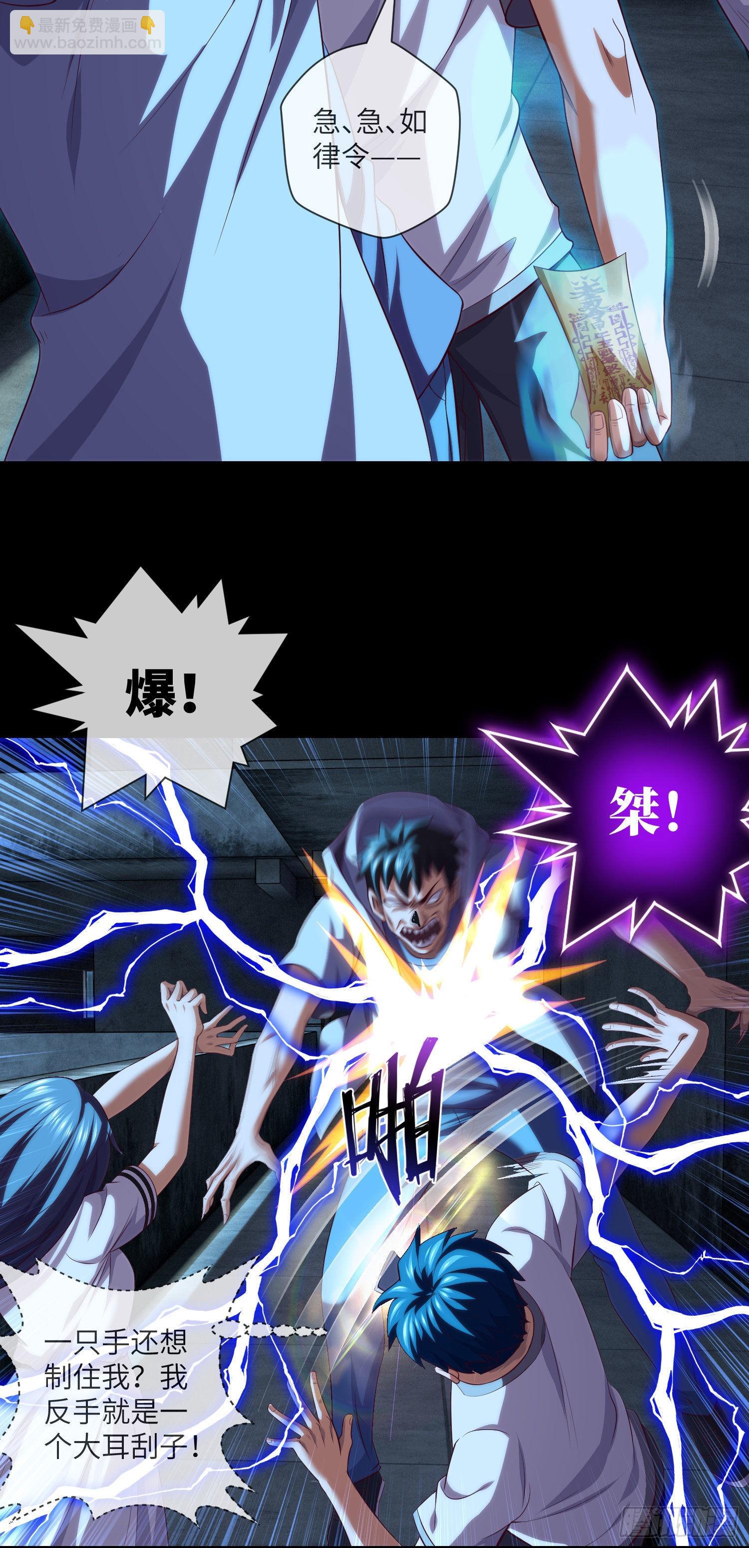 第38话 又出事儿了-第40话