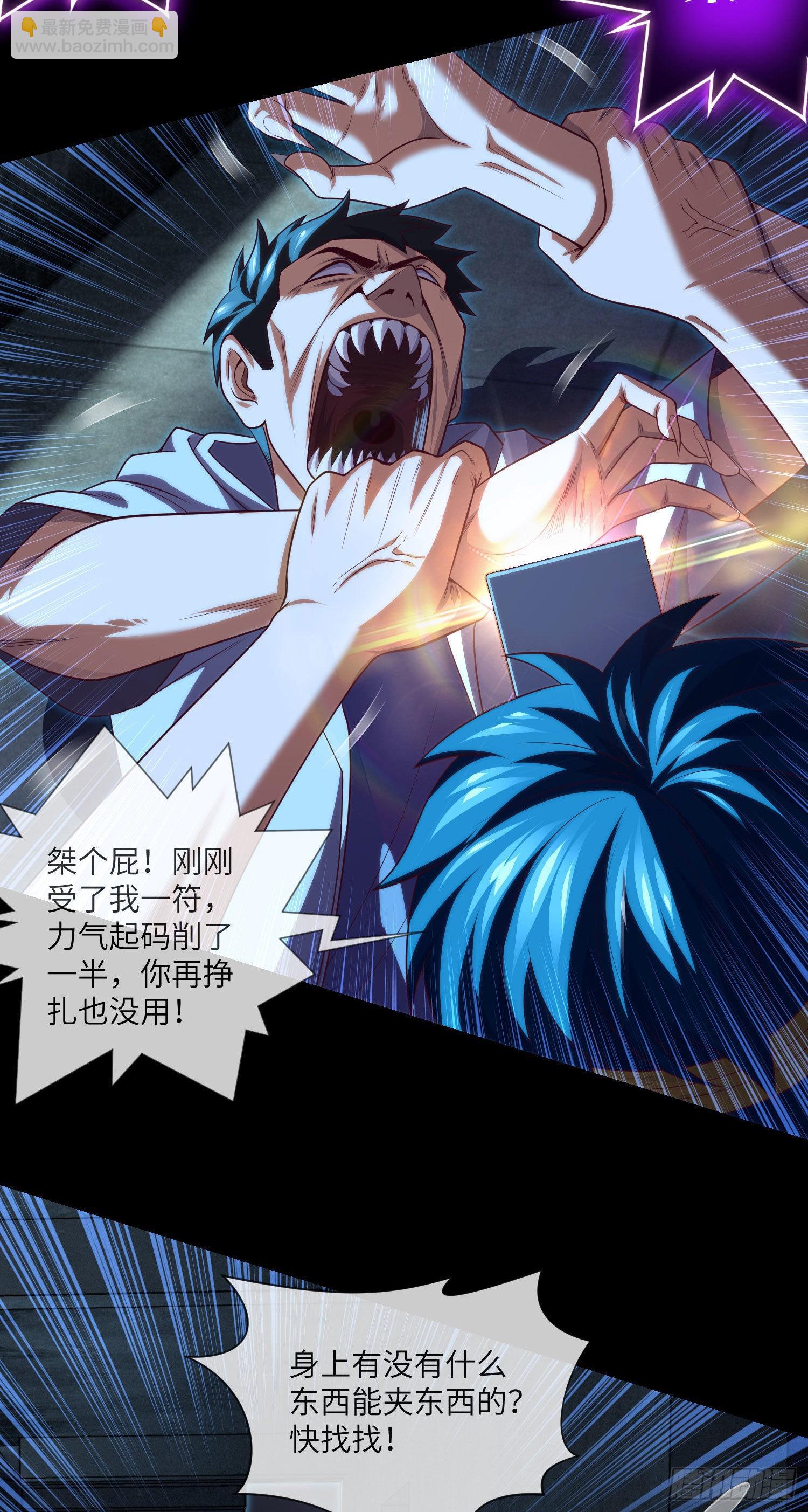 第38话 又出事儿了-第40话