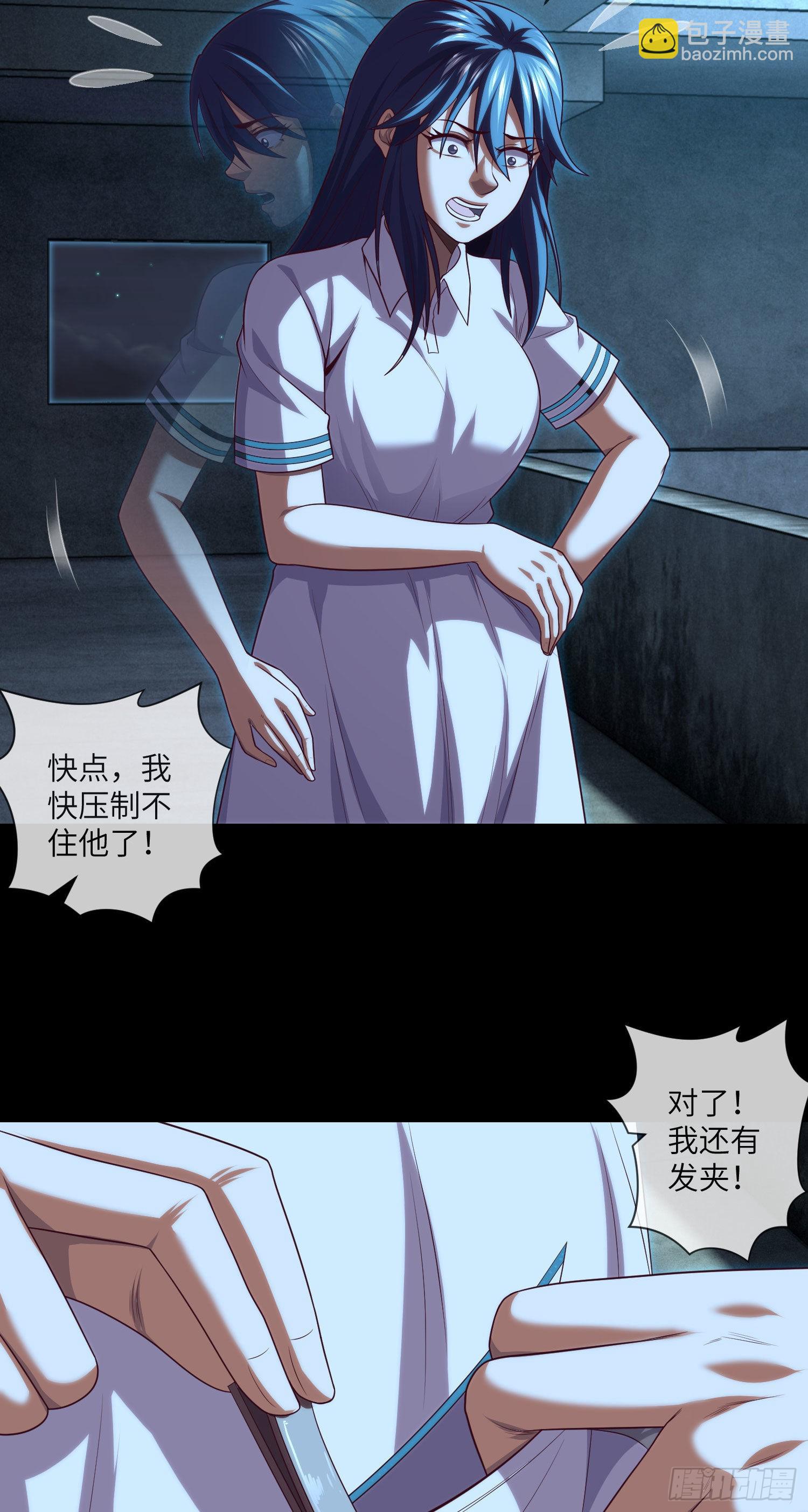 第38话 又出事儿了-第40话