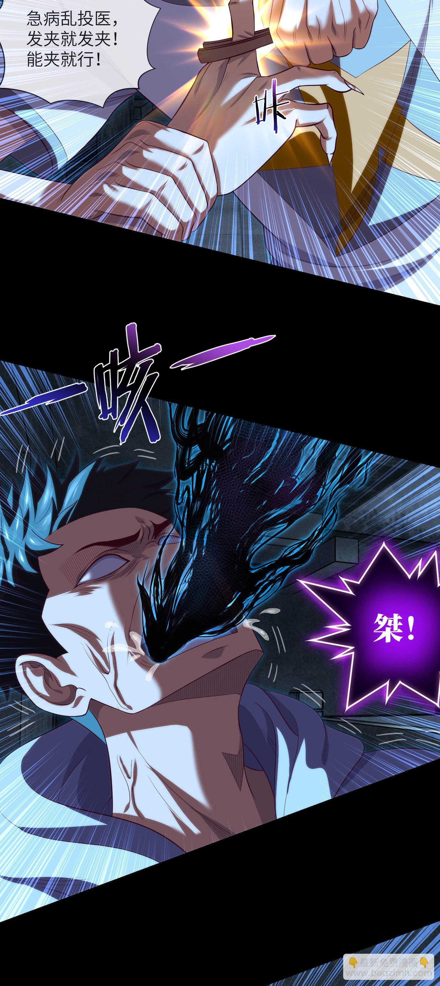 第38话 又出事儿了-第40话