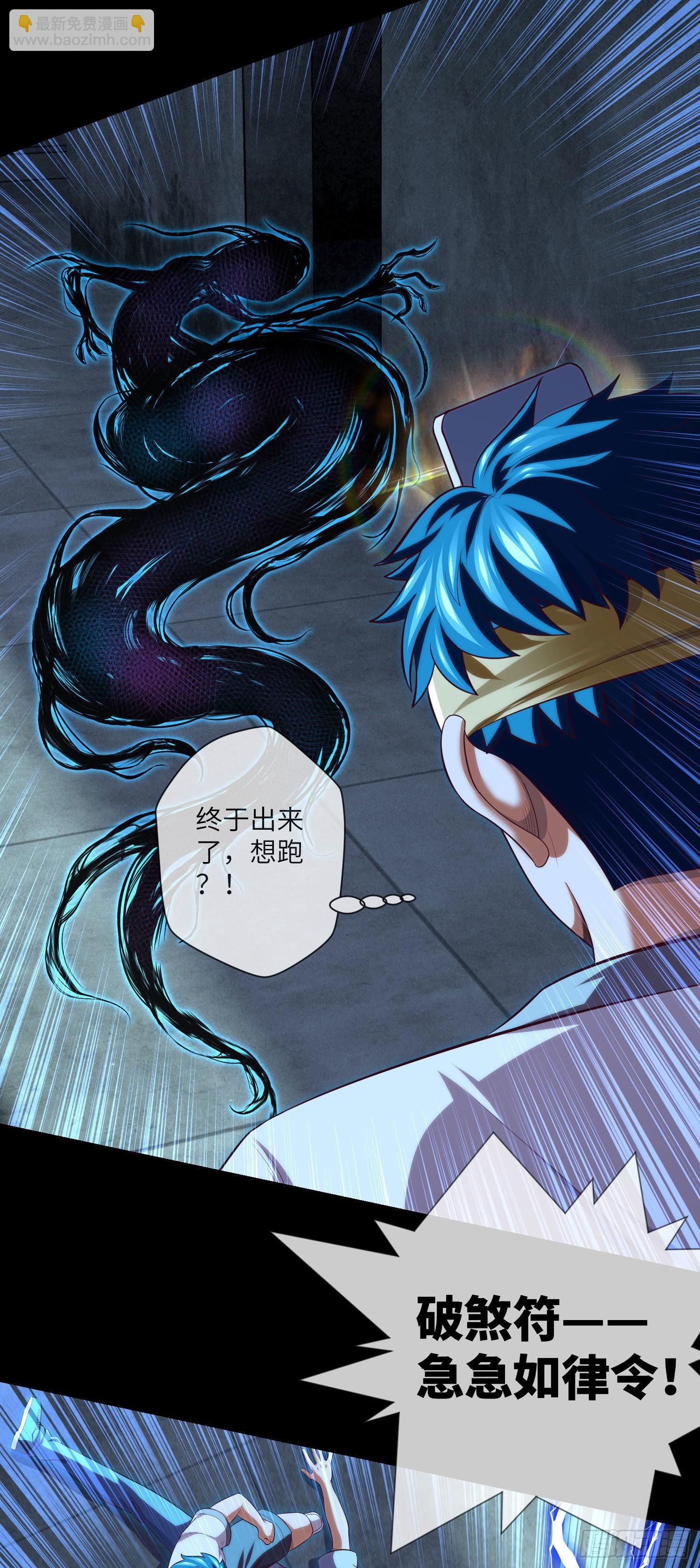 第38话 又出事儿了-第40话