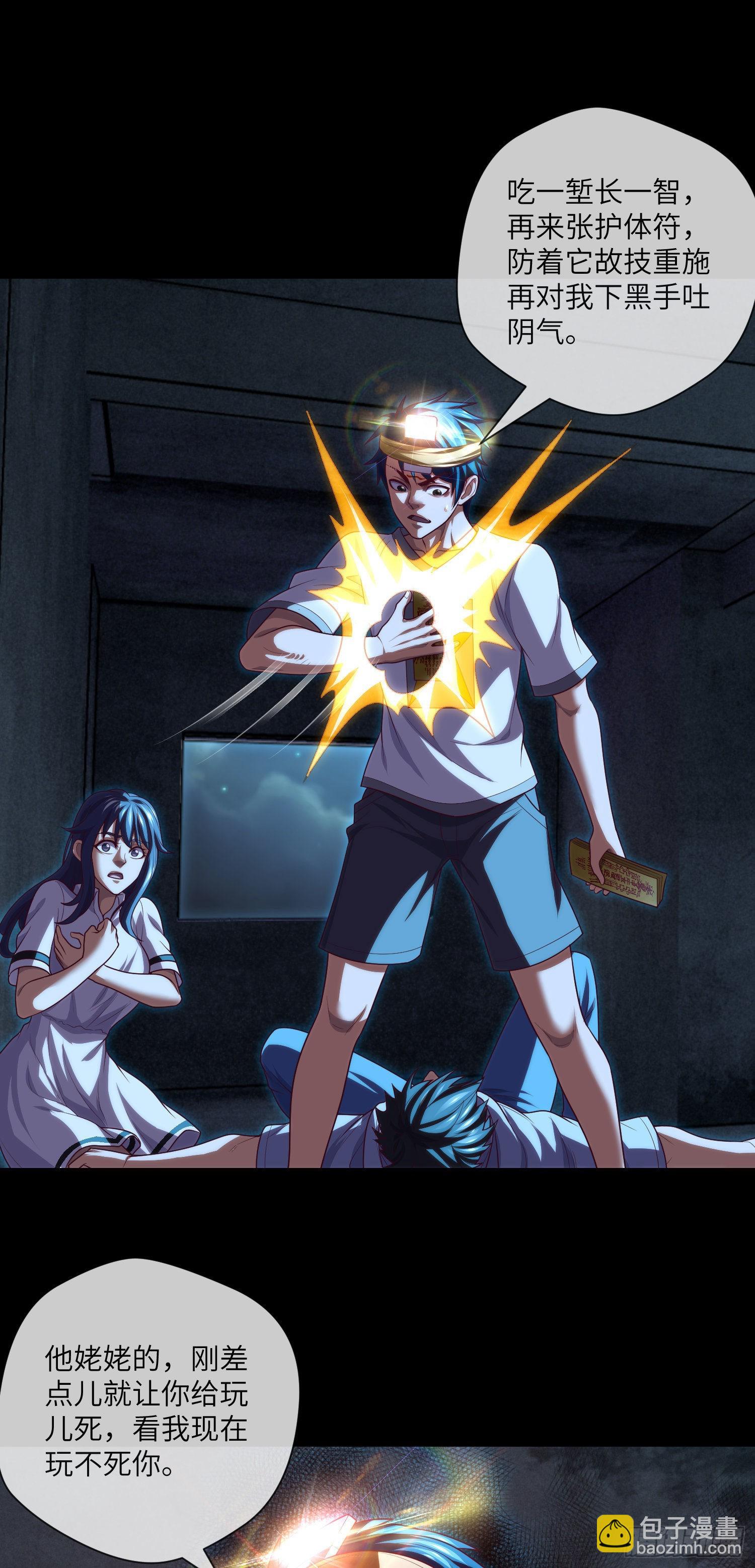 第38话 又出事儿了-第40话