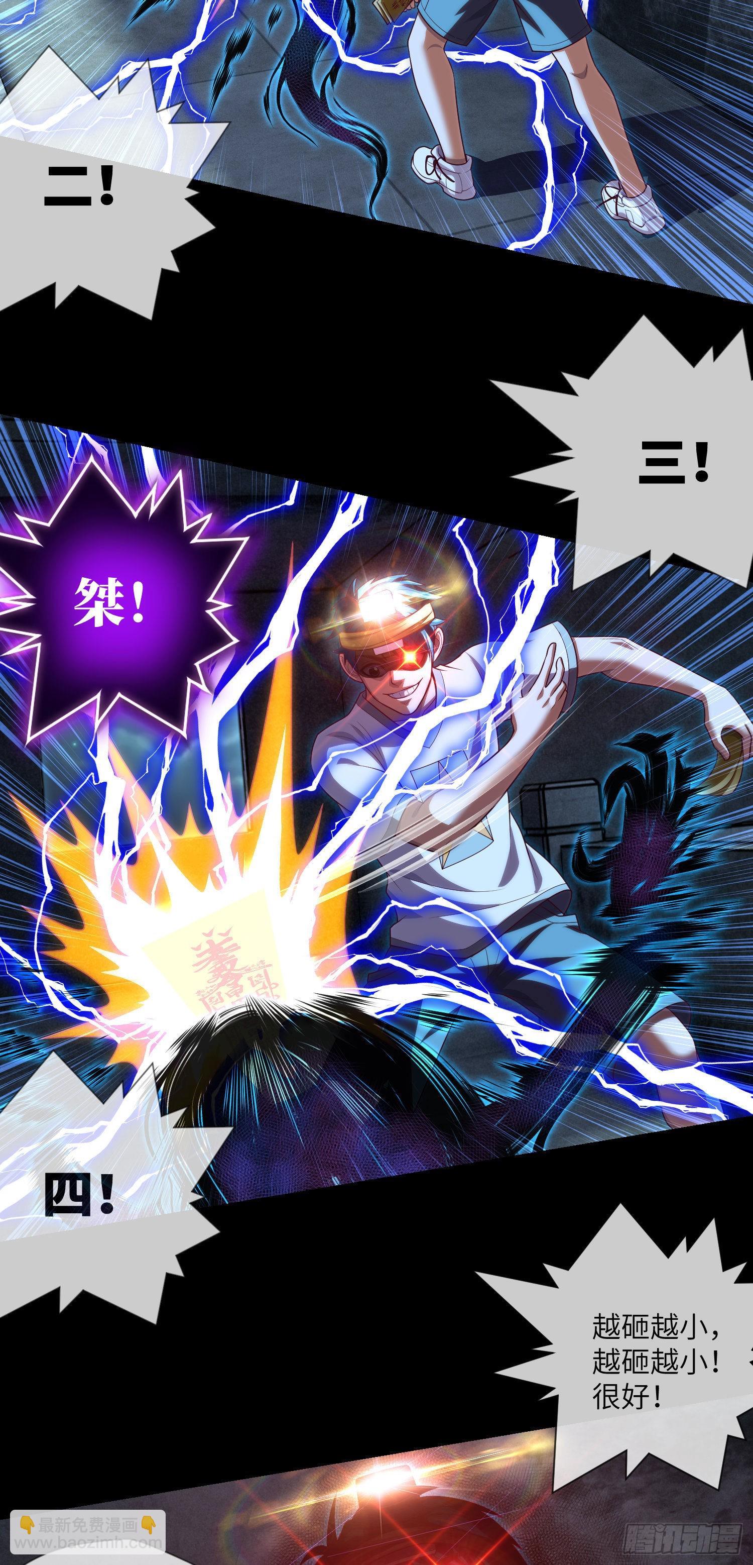 第38话 又出事儿了-第40话