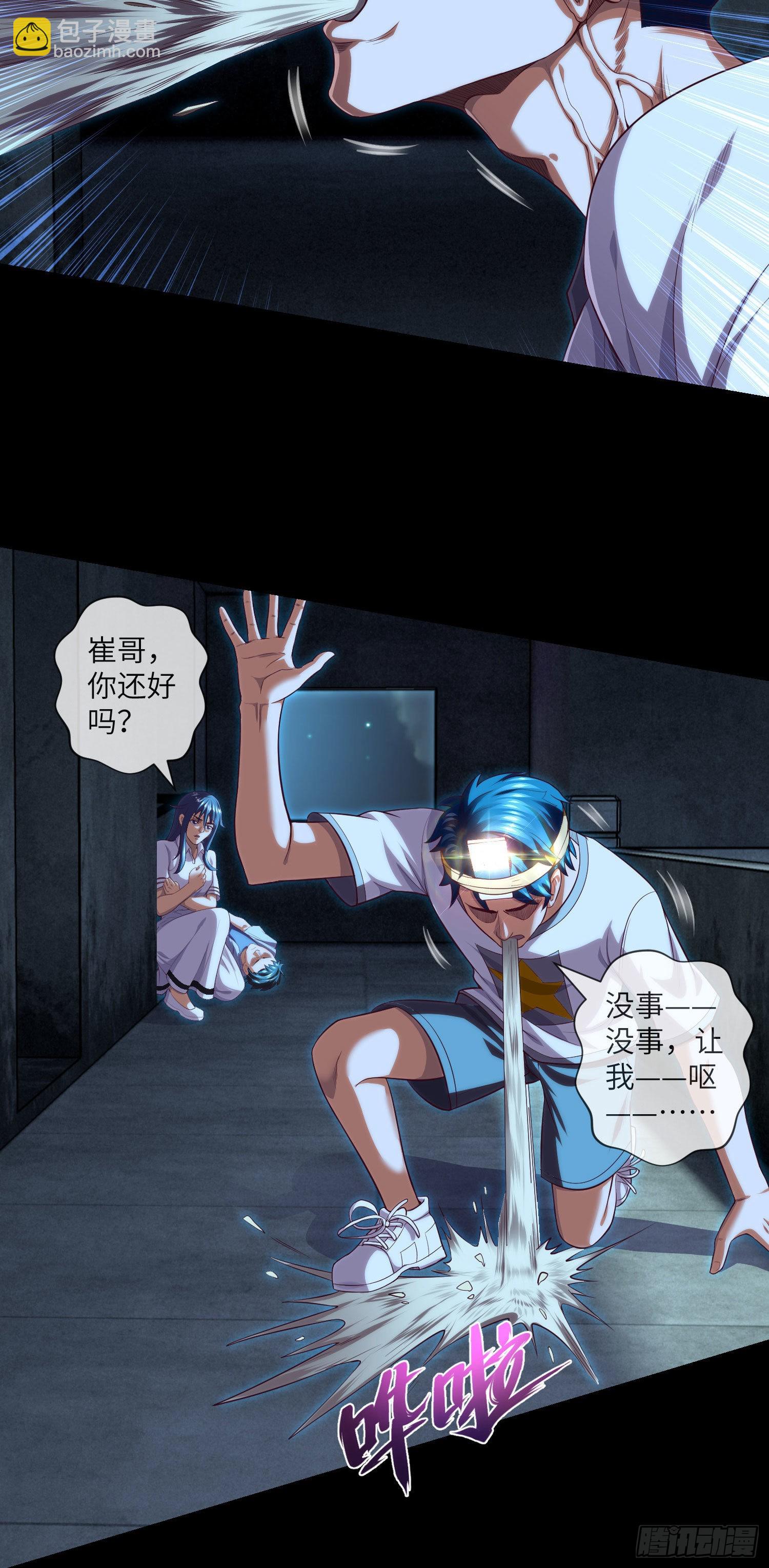 第38话 又出事儿了-第40话