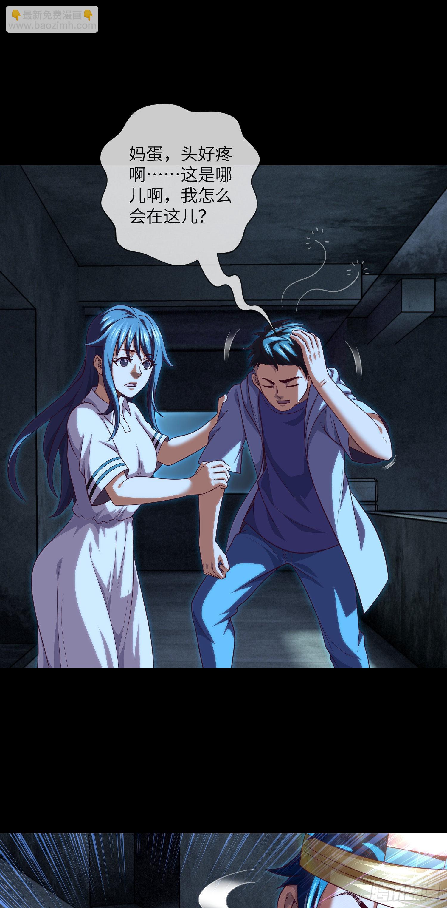 第38话 又出事儿了-第40话