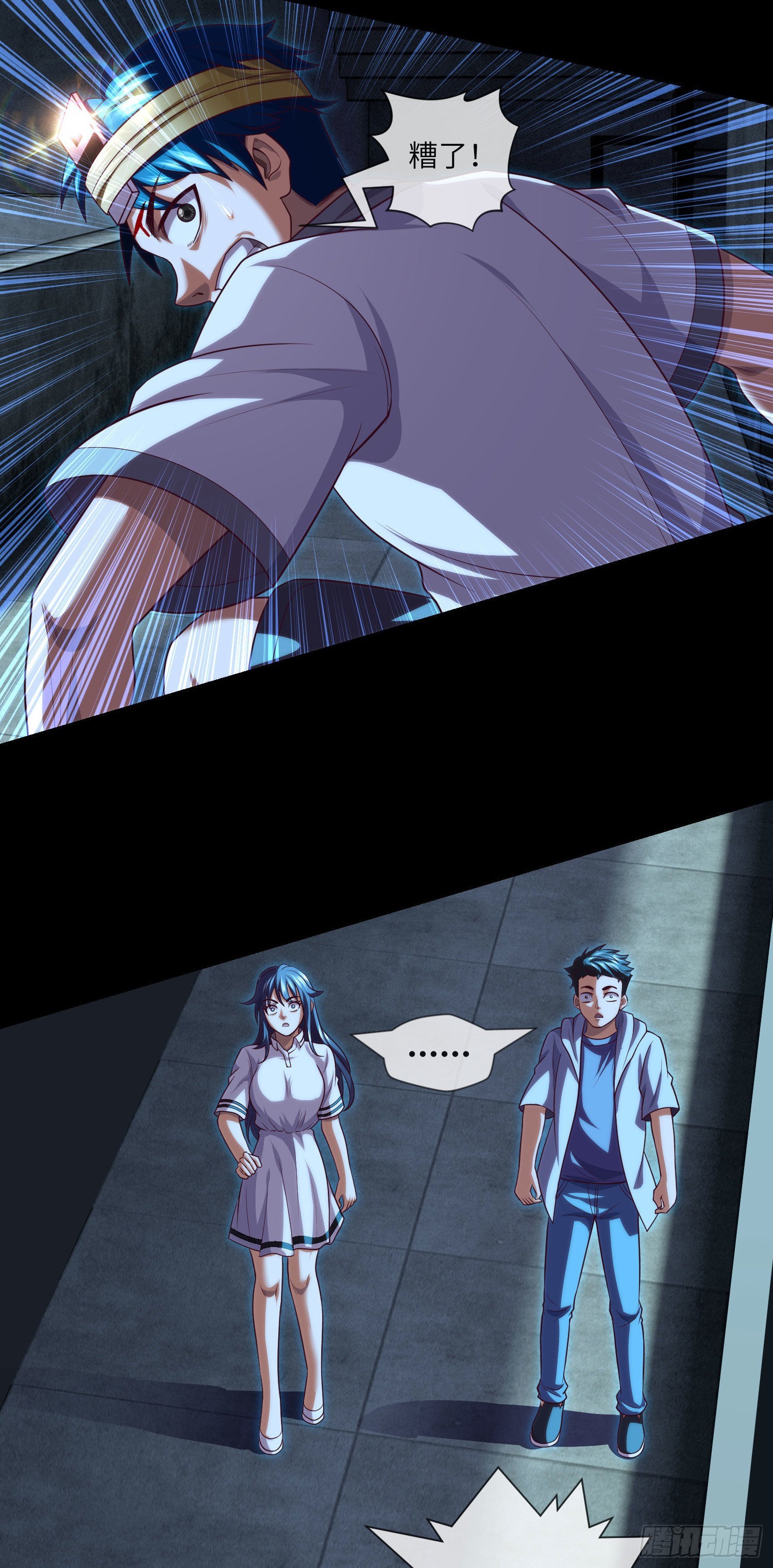 第38话 又出事儿了-第40话