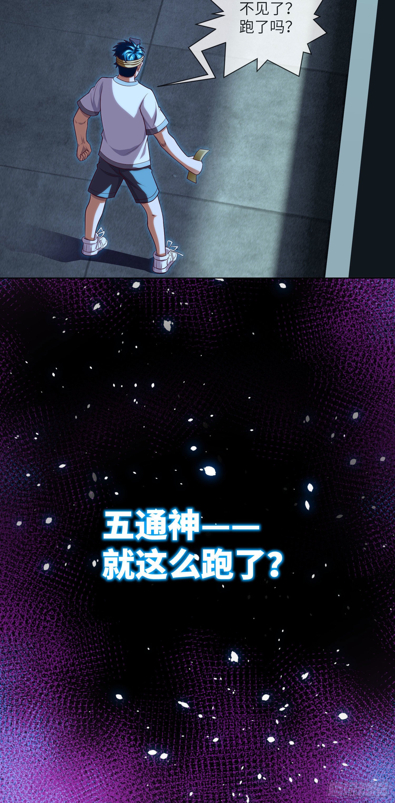 第38话 又出事儿了-第40话