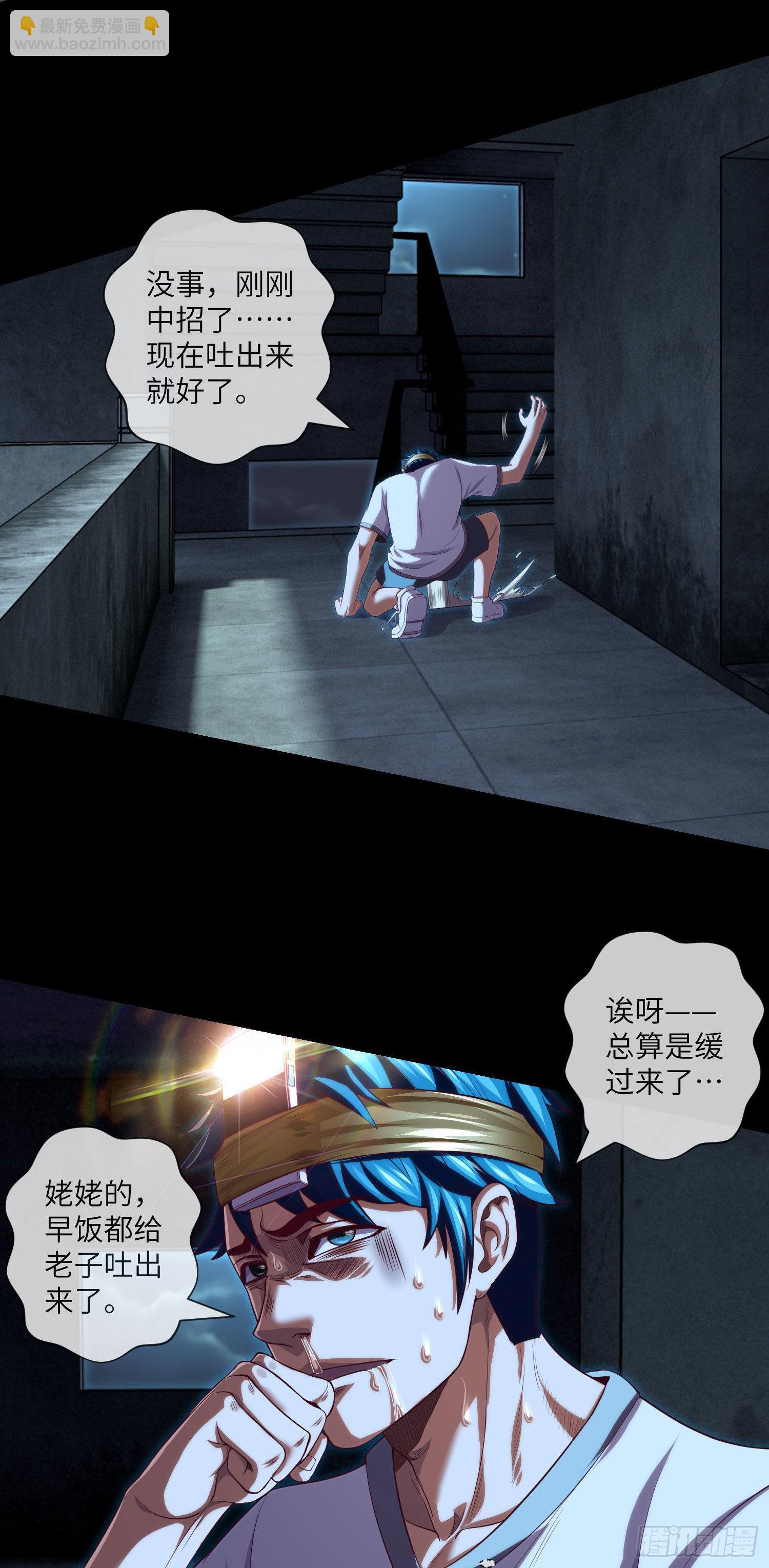 第38话 又出事儿了-第40话