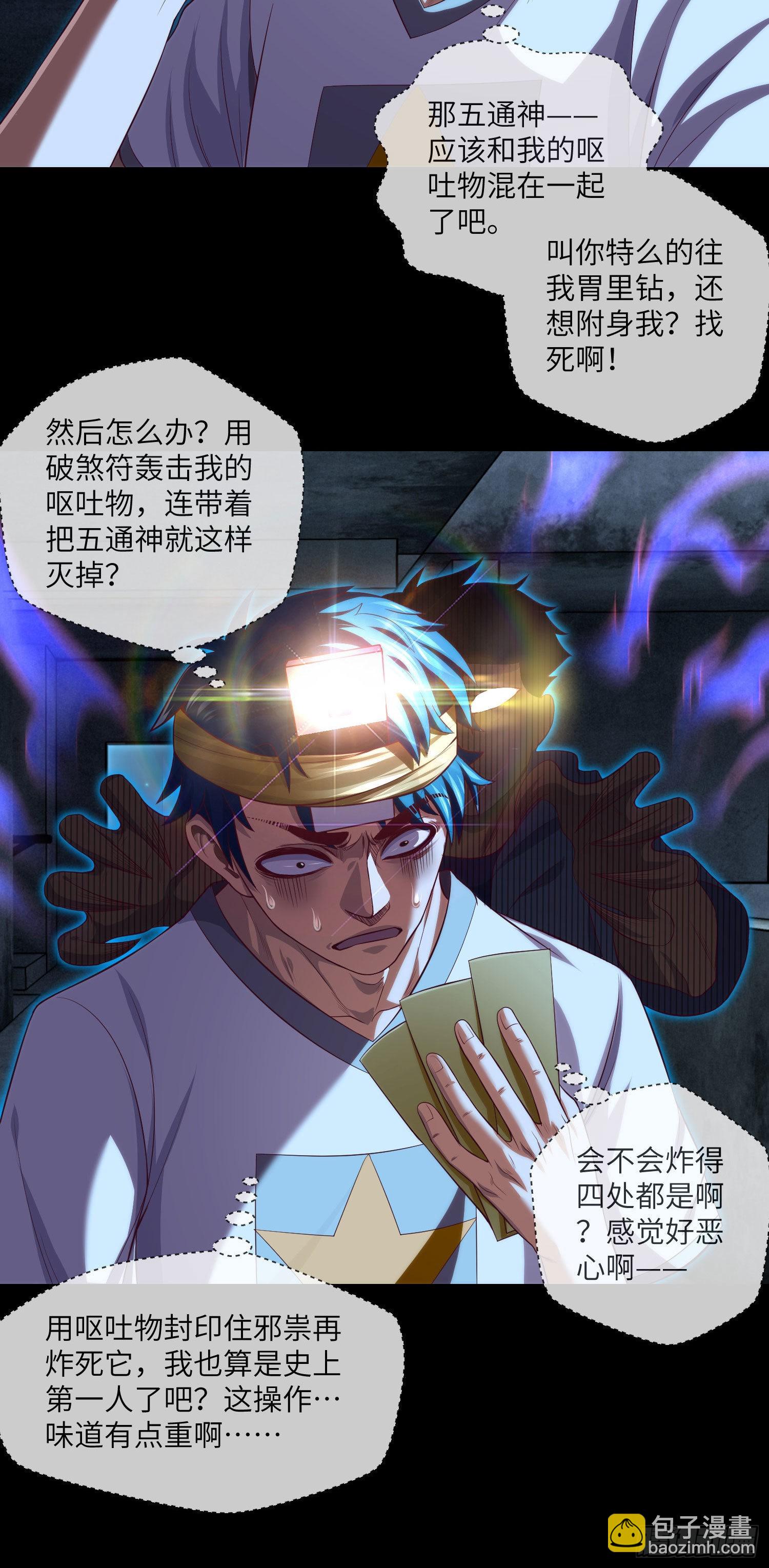 第38话 又出事儿了-第40话