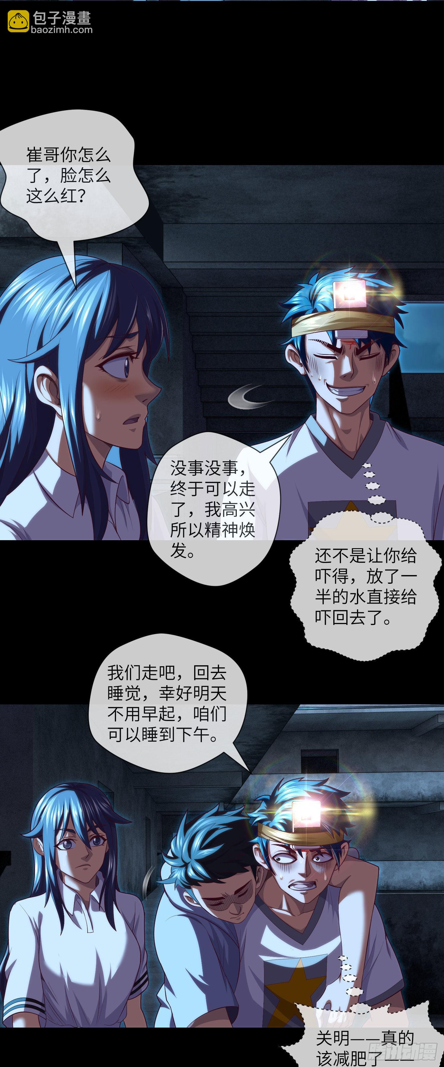 第40话 终于结束了-第42话