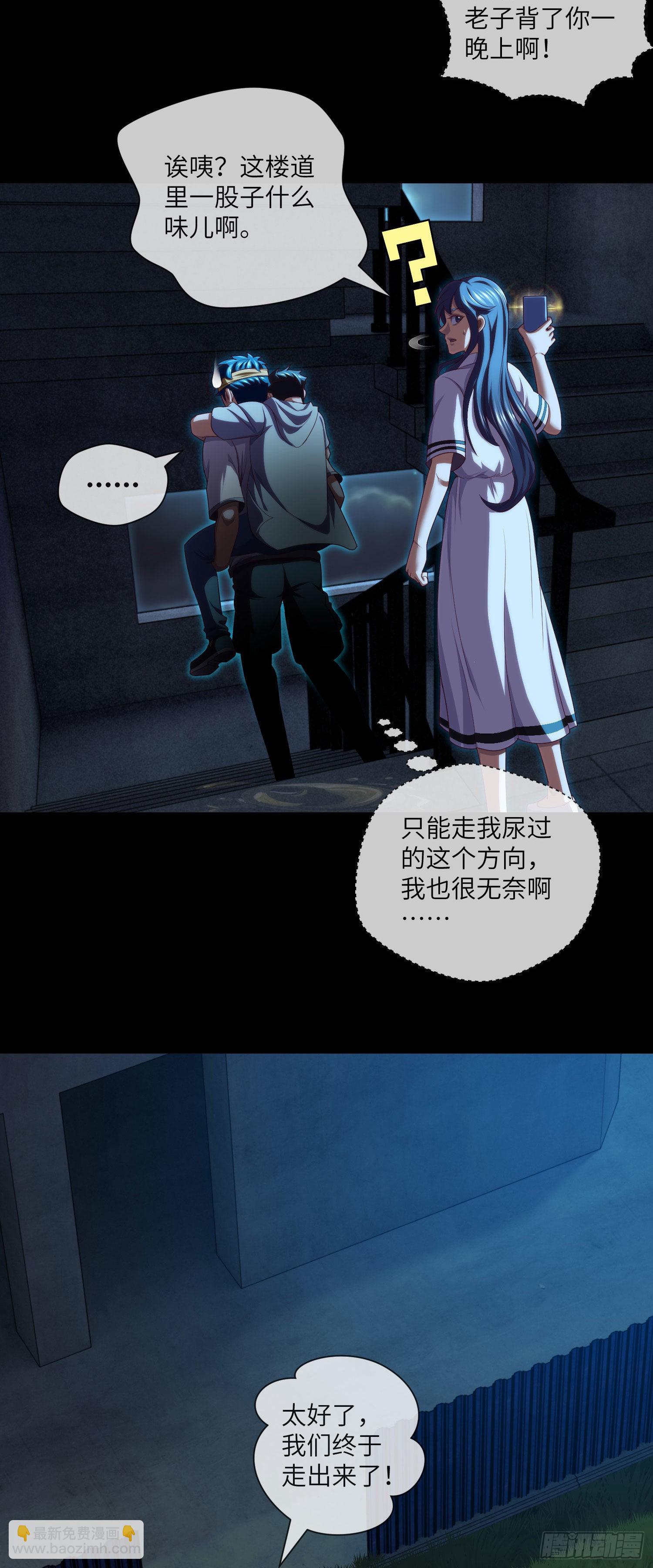 第40话 终于结束了-第42话