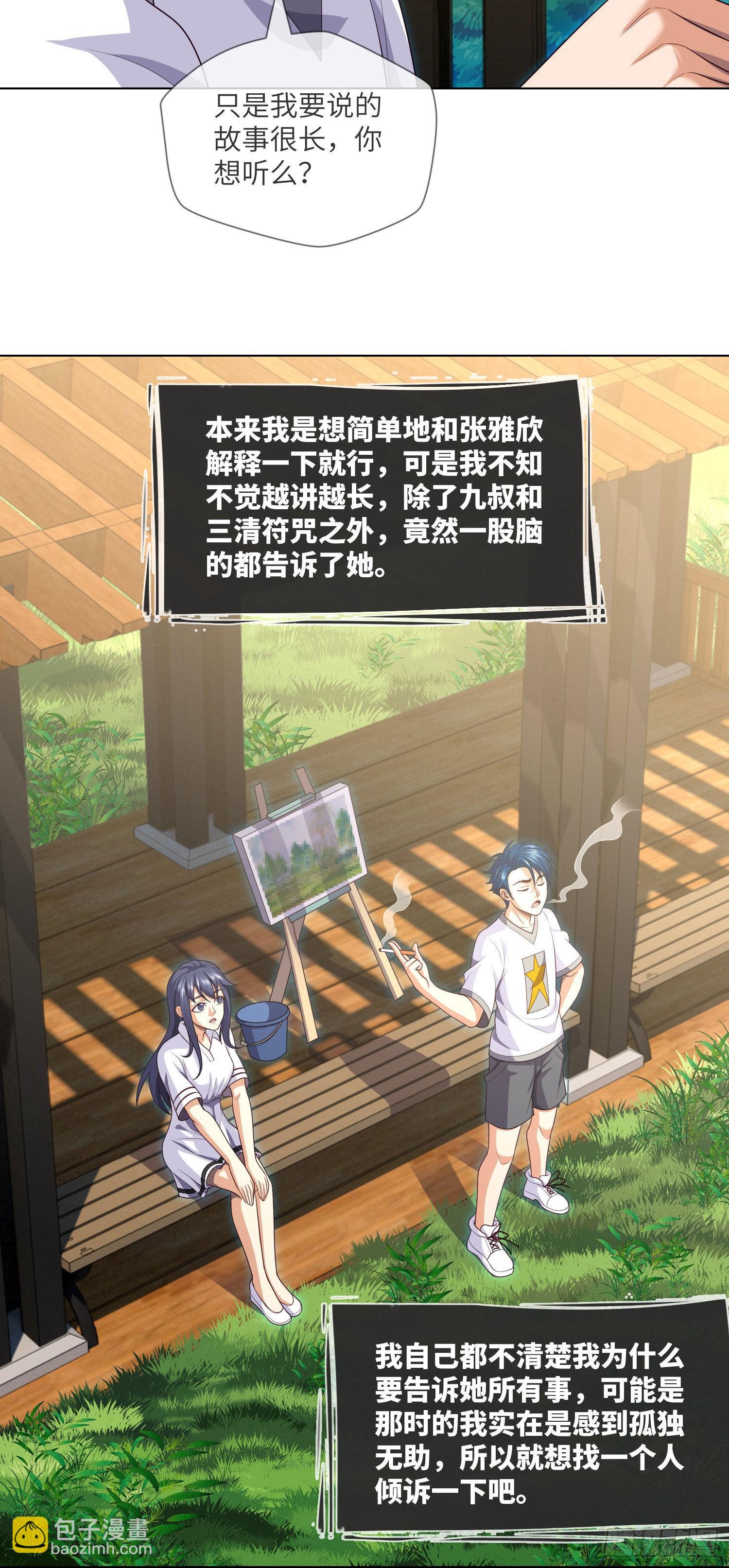 第40话 终于结束了-第42话