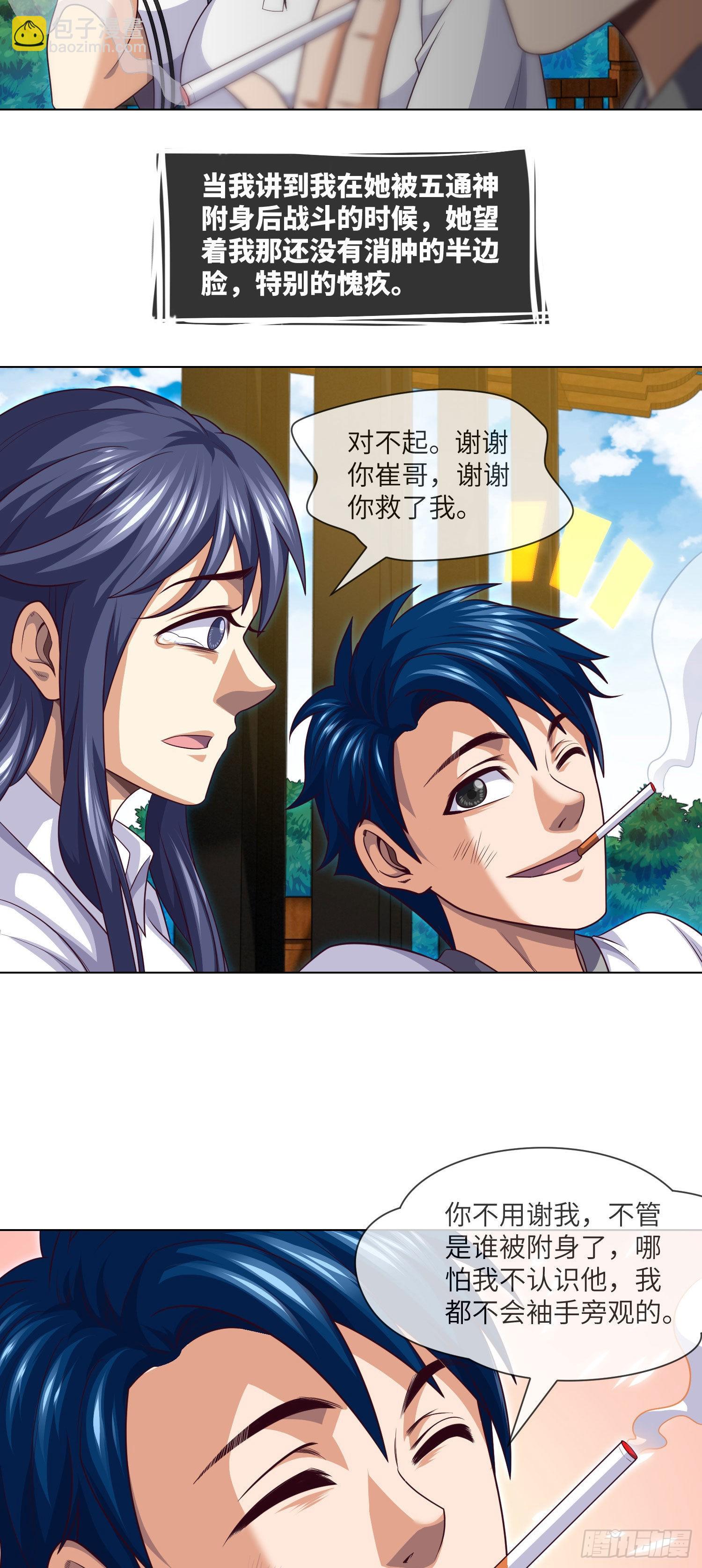 第40话 终于结束了-第42话