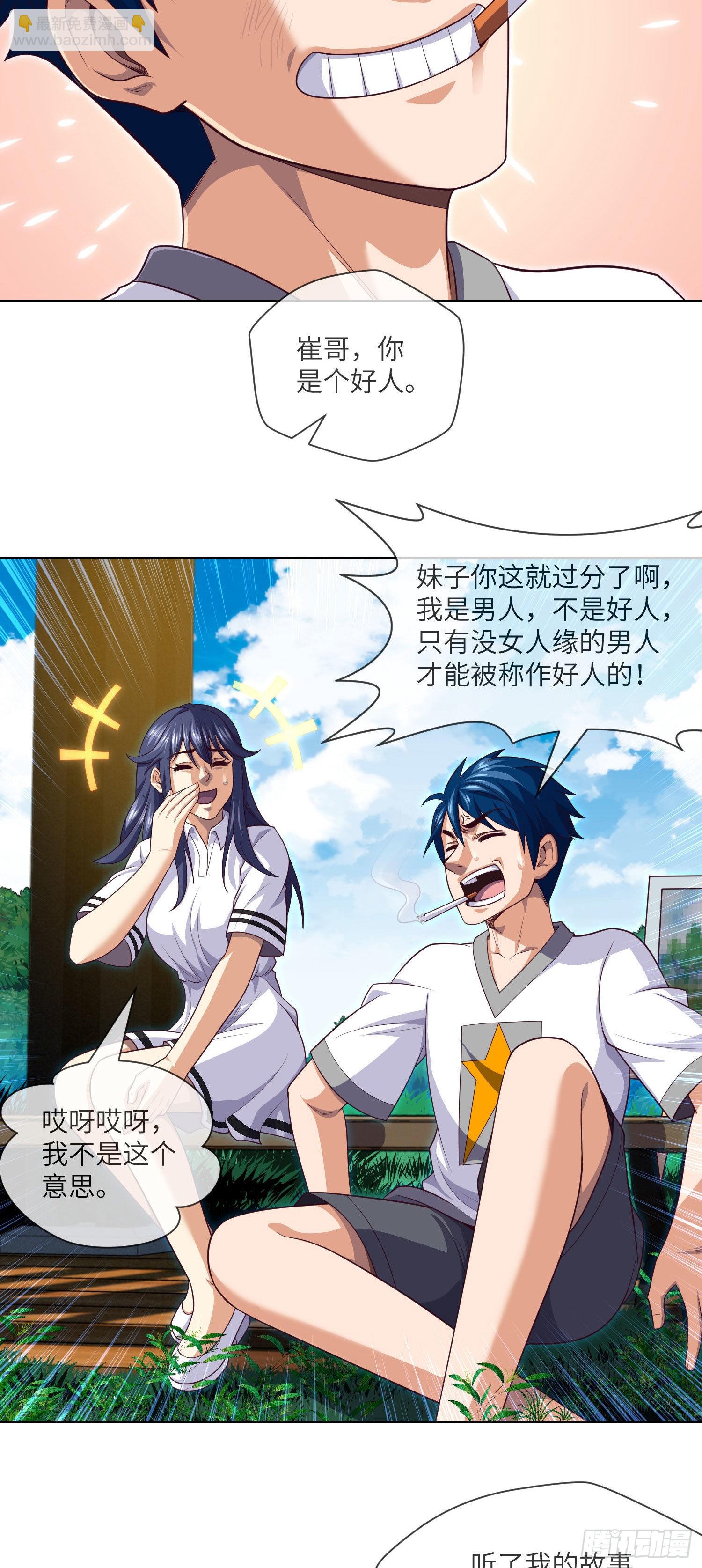 第40话 终于结束了-第42话