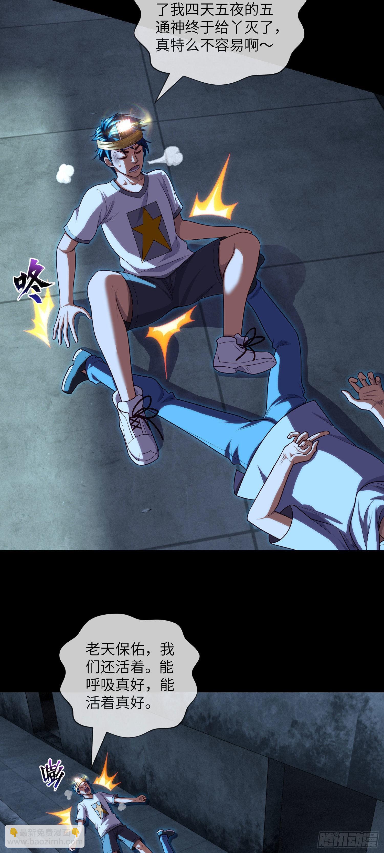 第40话 终于结束了-第42话