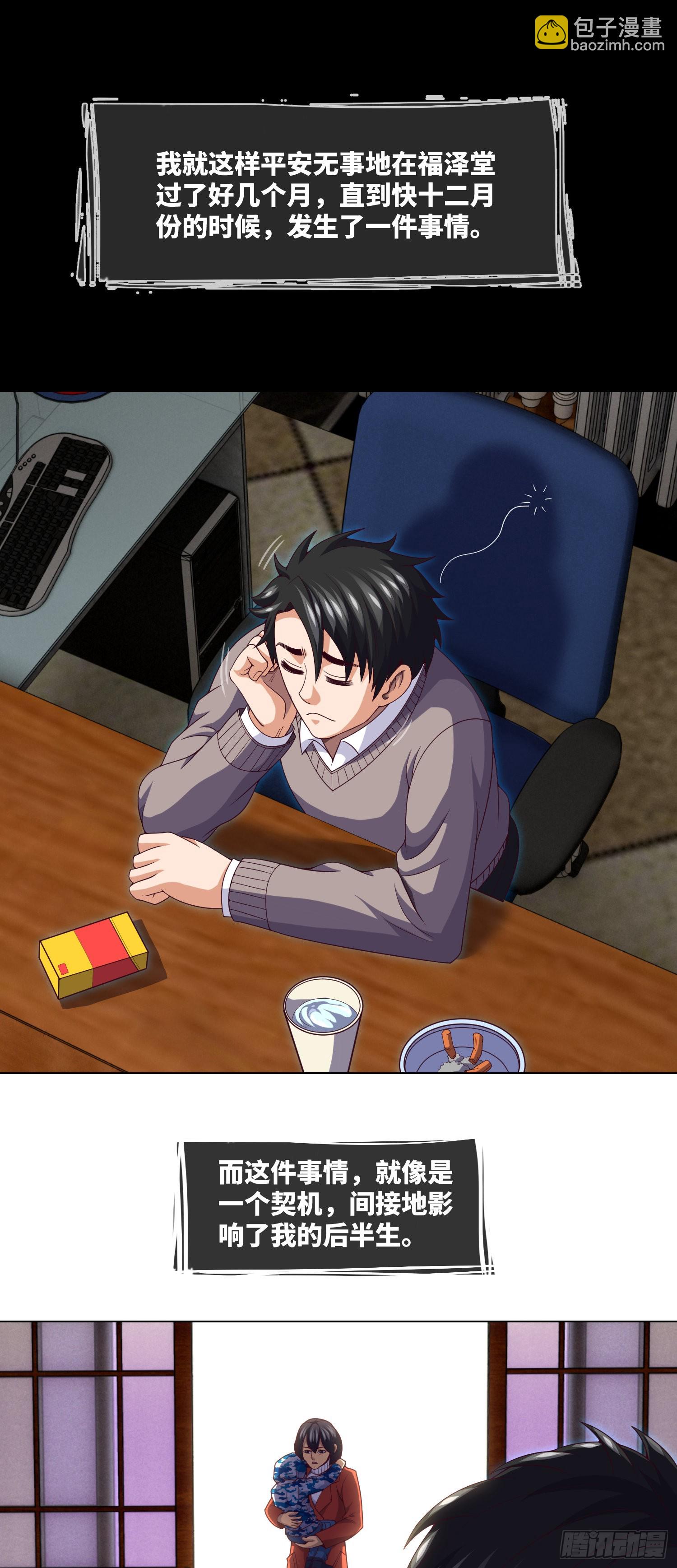 第44话 人面瘤-第46话