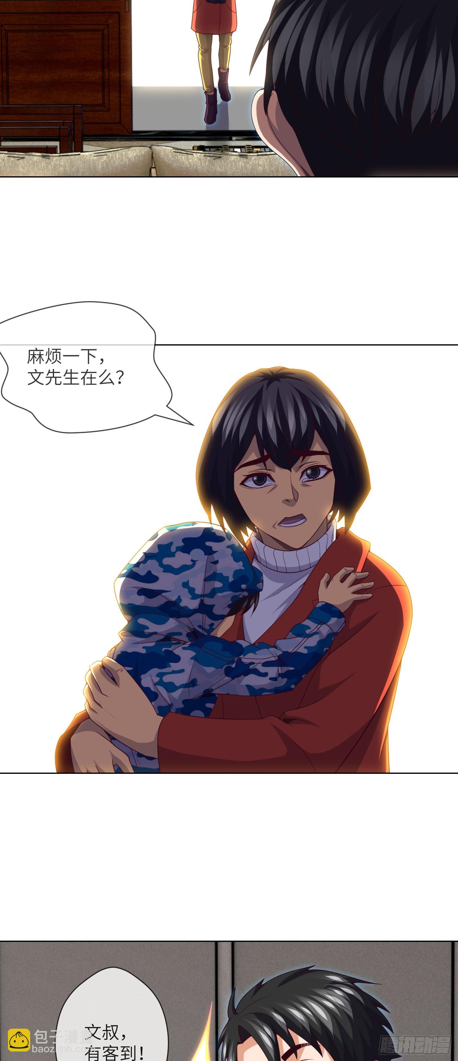 第44话 人面瘤-第46话